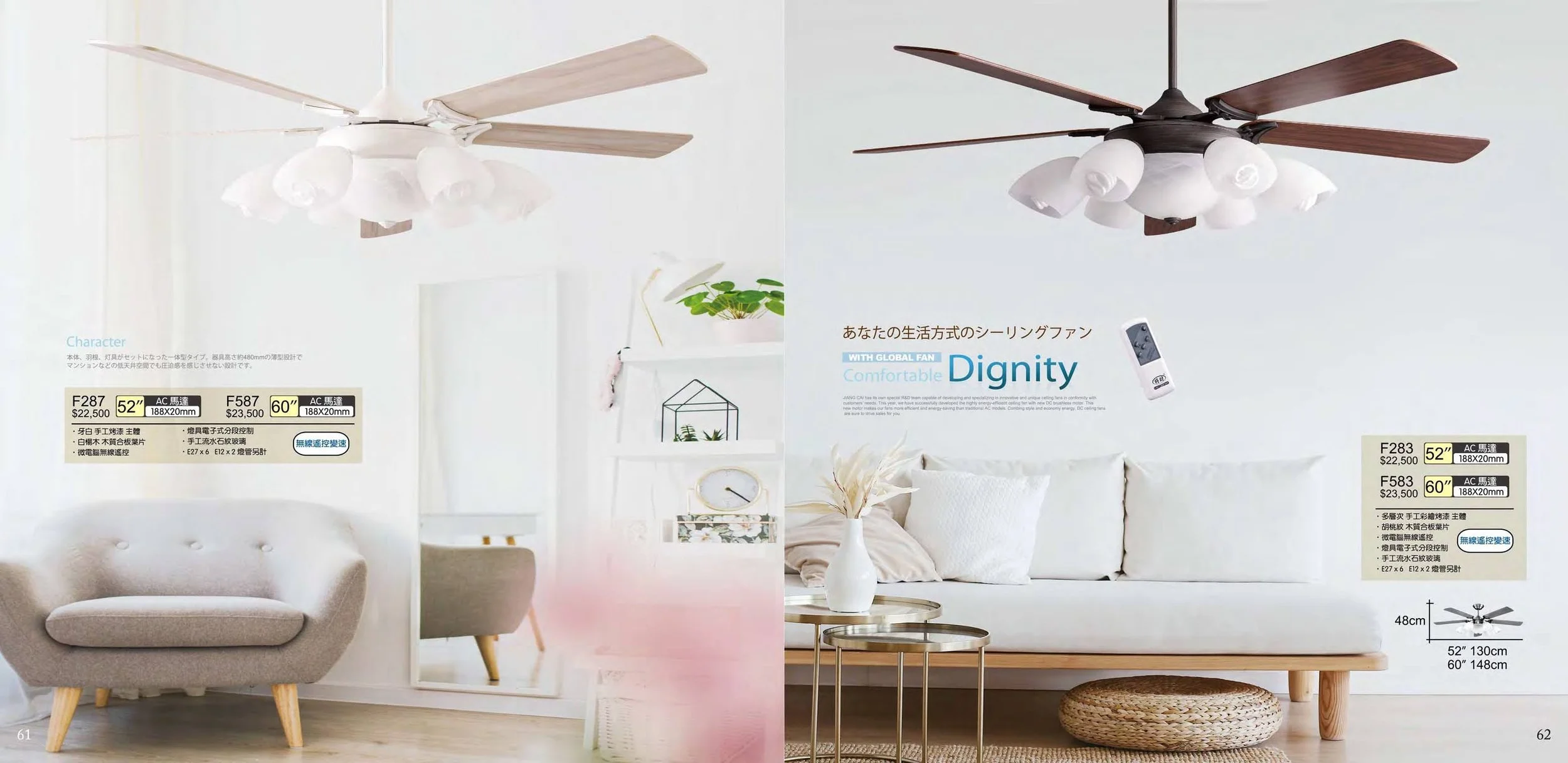 (電子目錄) 將財 2027 JC Fan catalog Taiwan-32.jpg
