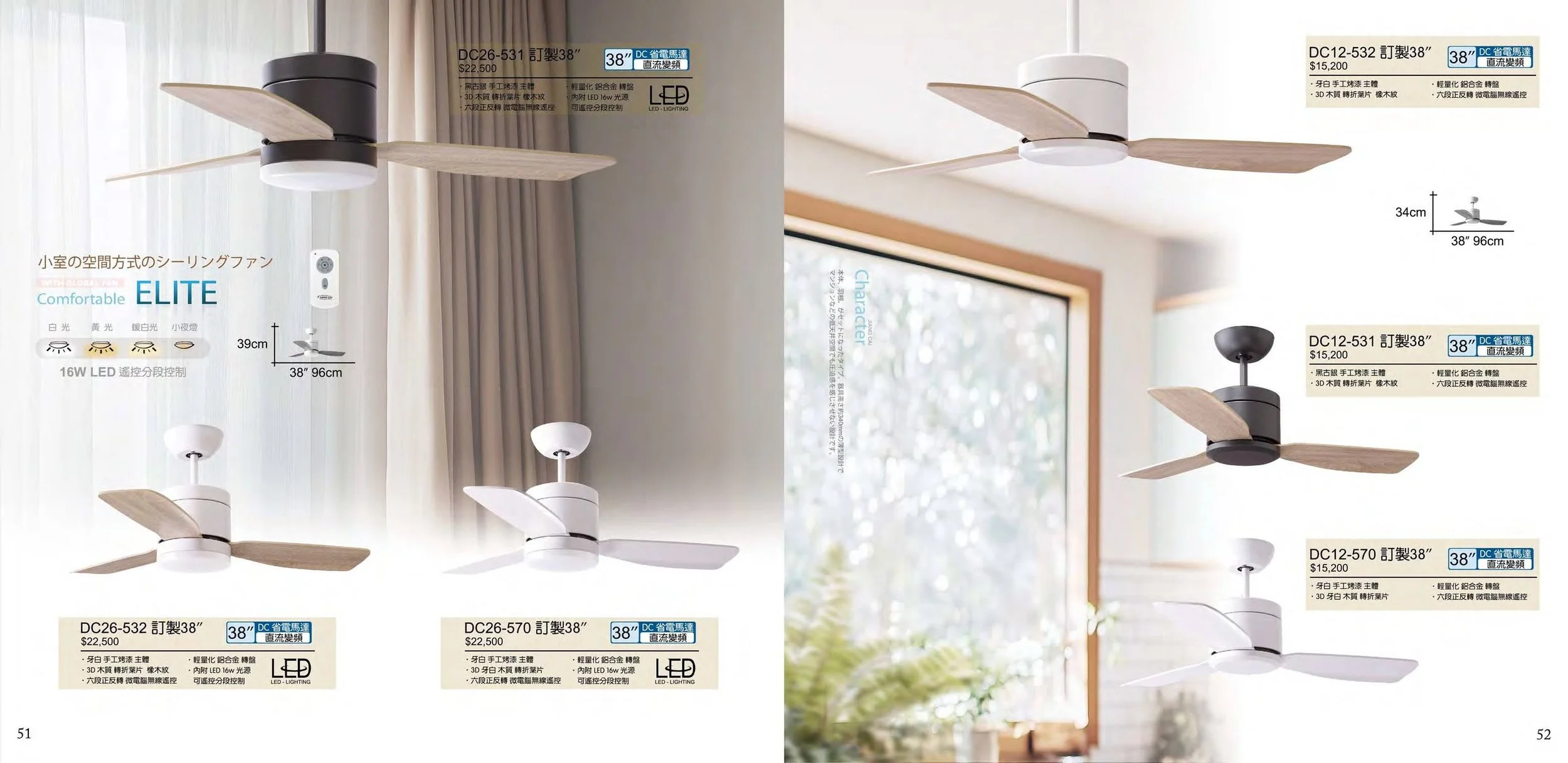 (電子目錄) 將財 2027 JC Fan catalog Taiwan-27.jpg