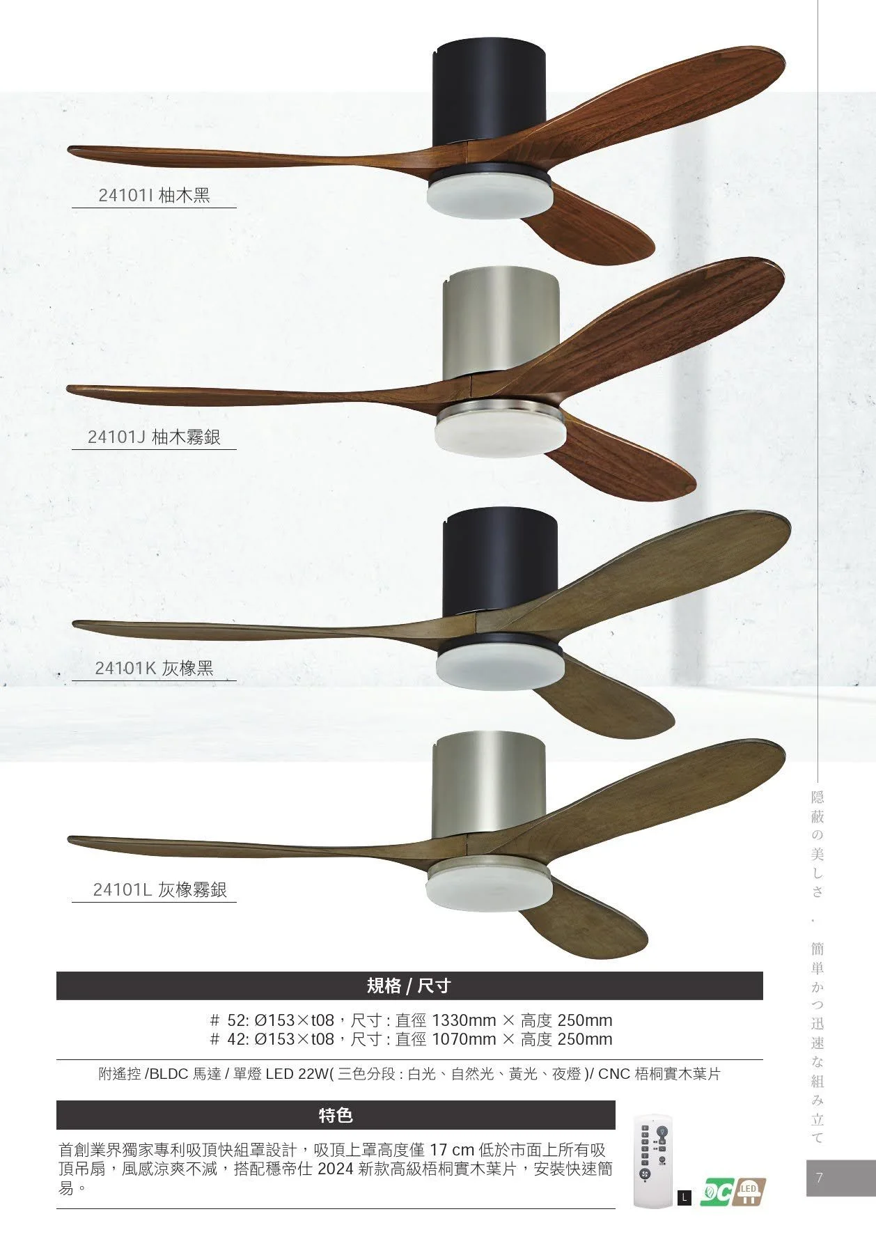 吸頂式吊扇型錄-7.jpg