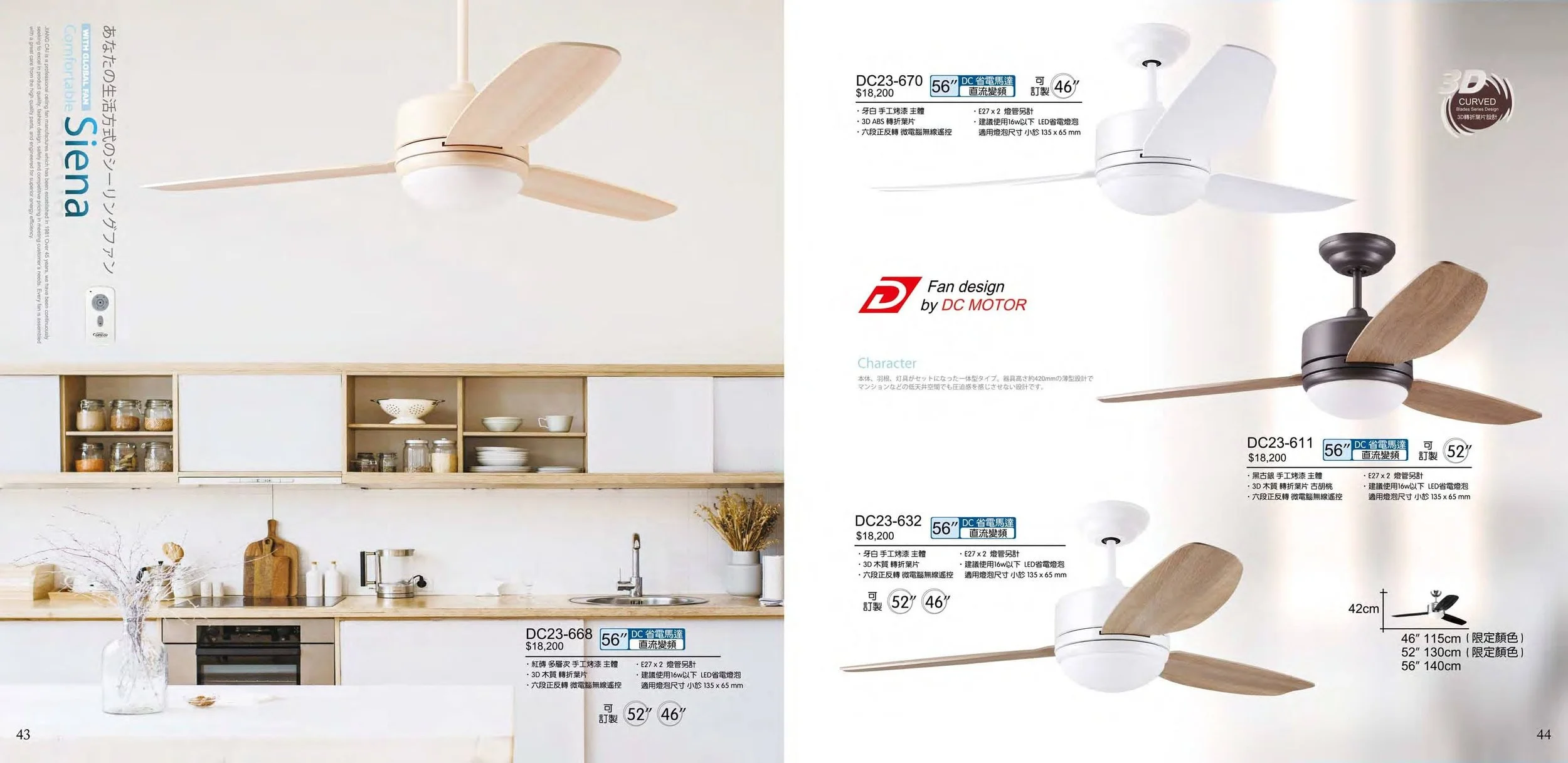 (電子目錄) 將財 2027 JC Fan catalog Taiwan-23.jpg
