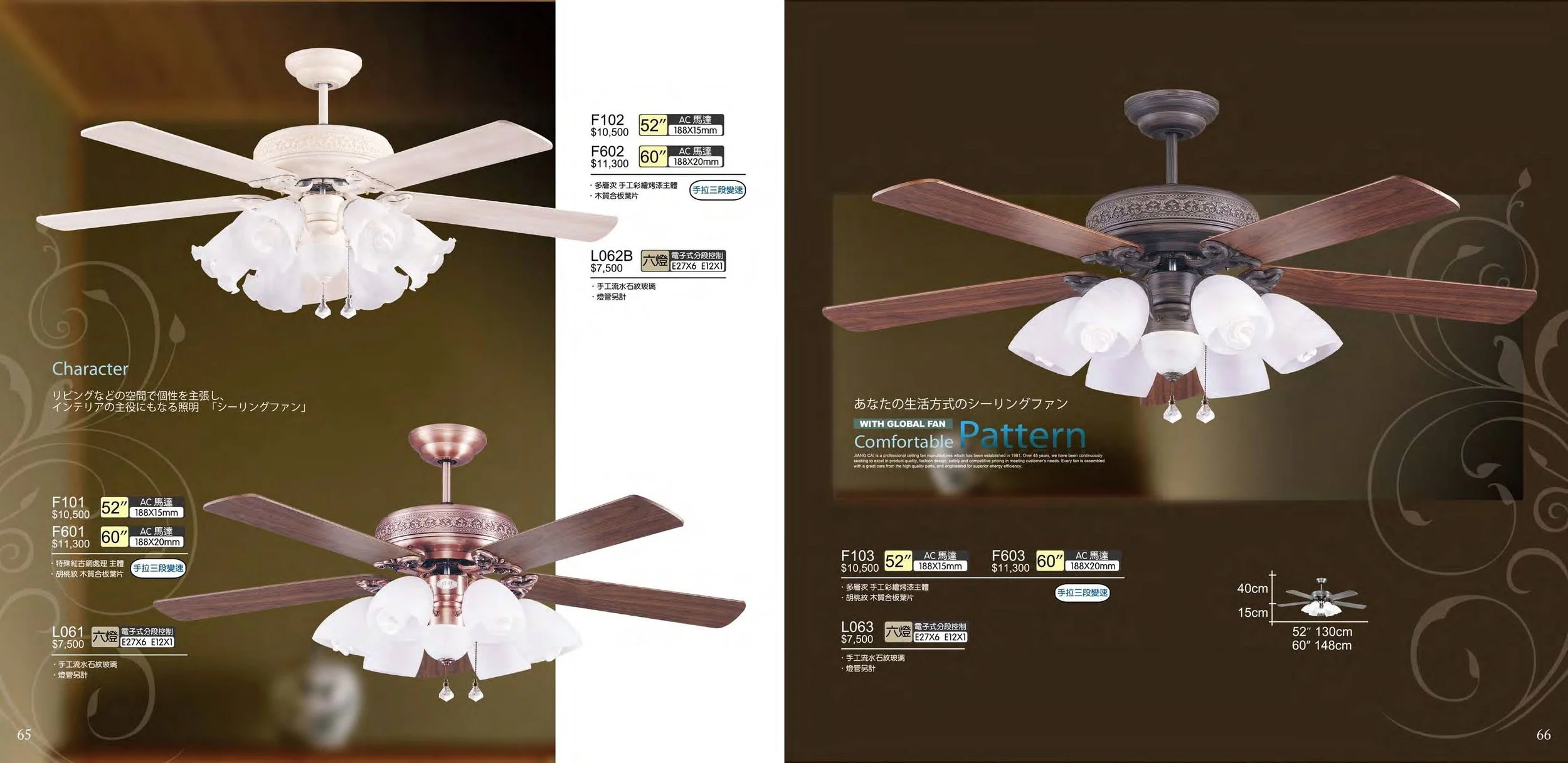 (電子目錄) 將財 2027 JC Fan catalog Taiwan-34.jpg