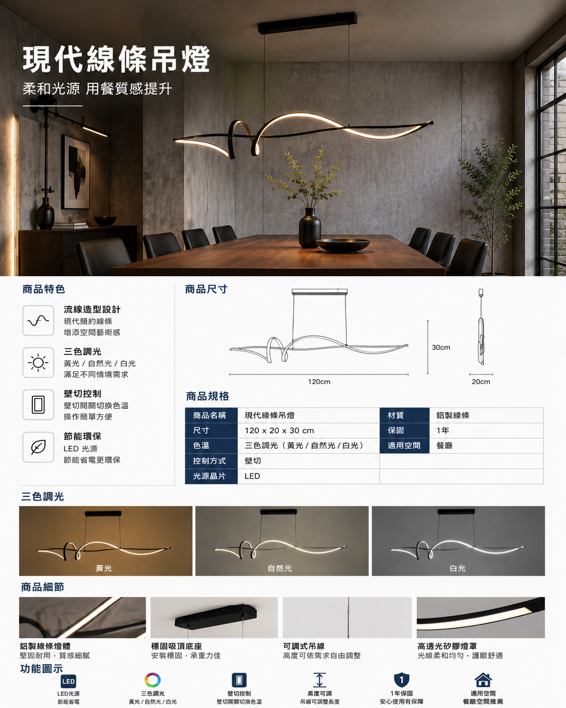 餐吊燈/LED/現代吊燈/工業風