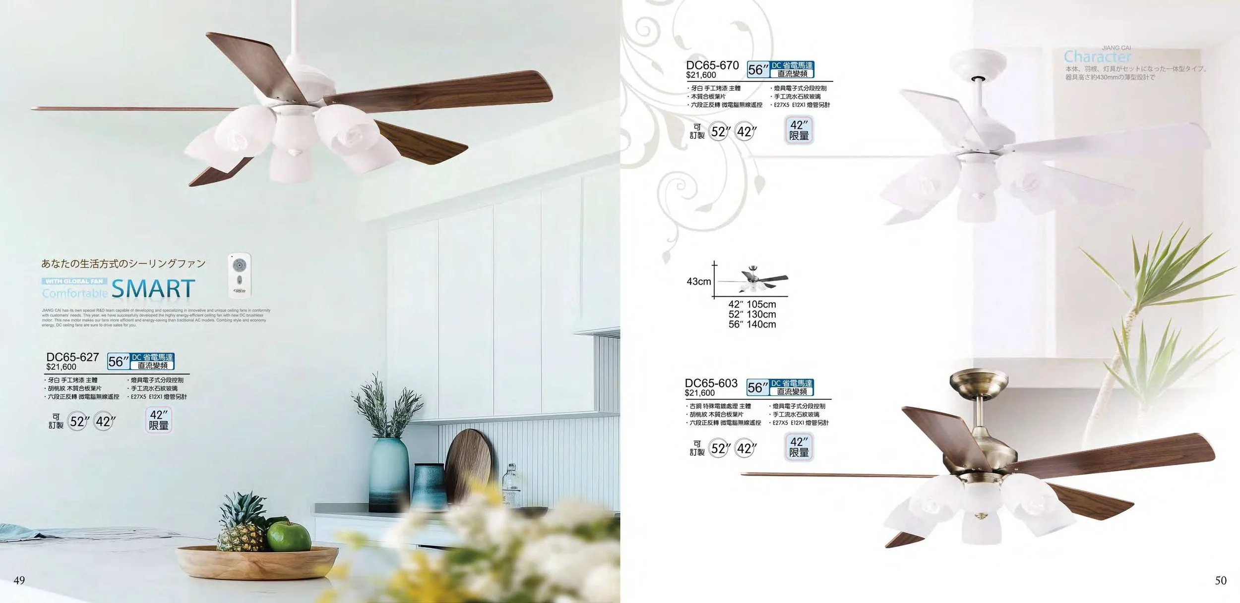 (電子目錄) 將財 2027 JC Fan catalog Taiwan-26.jpg