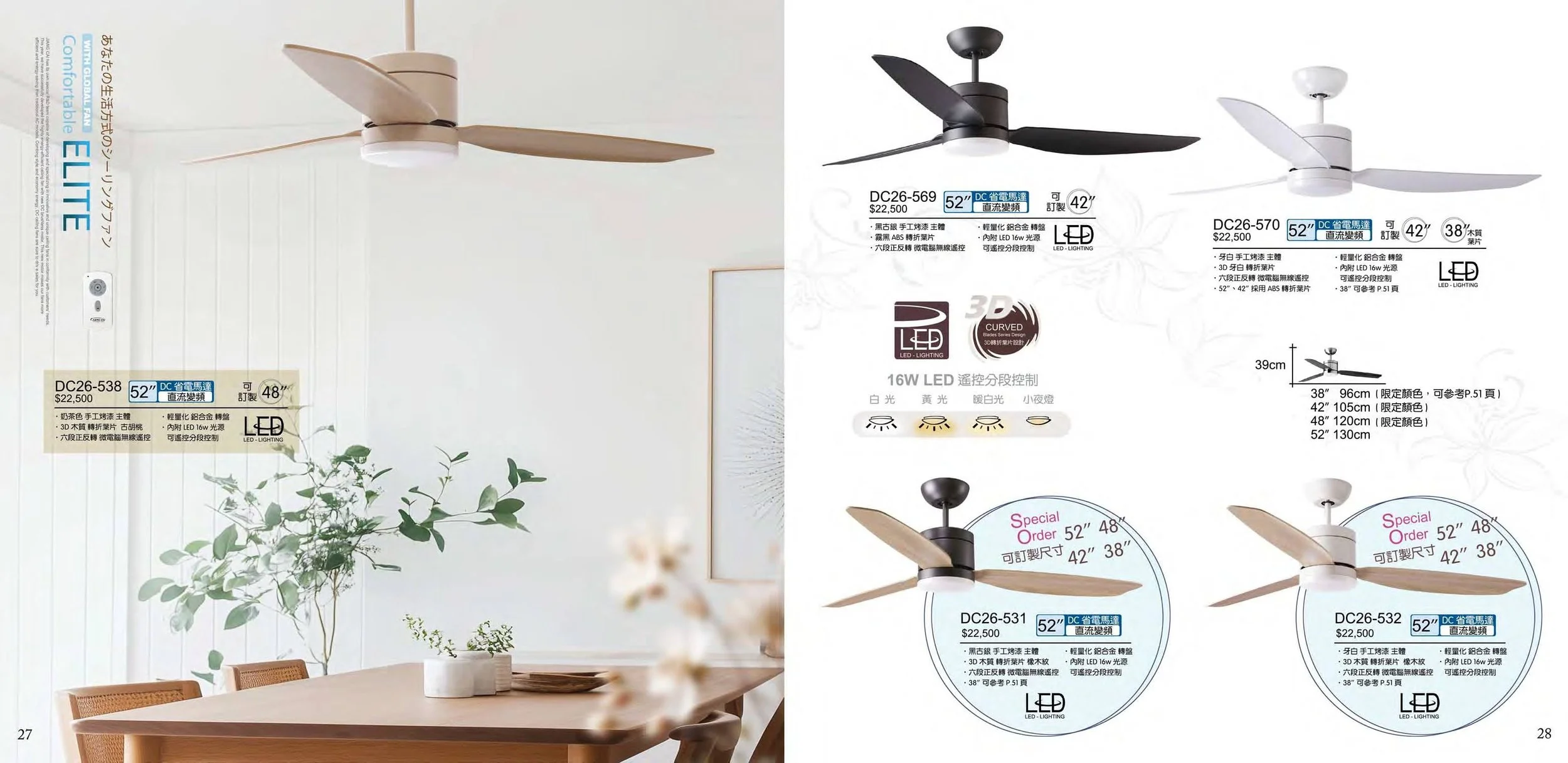 (電子目錄) 將財 2027 JC Fan catalog Taiwan-15.jpg