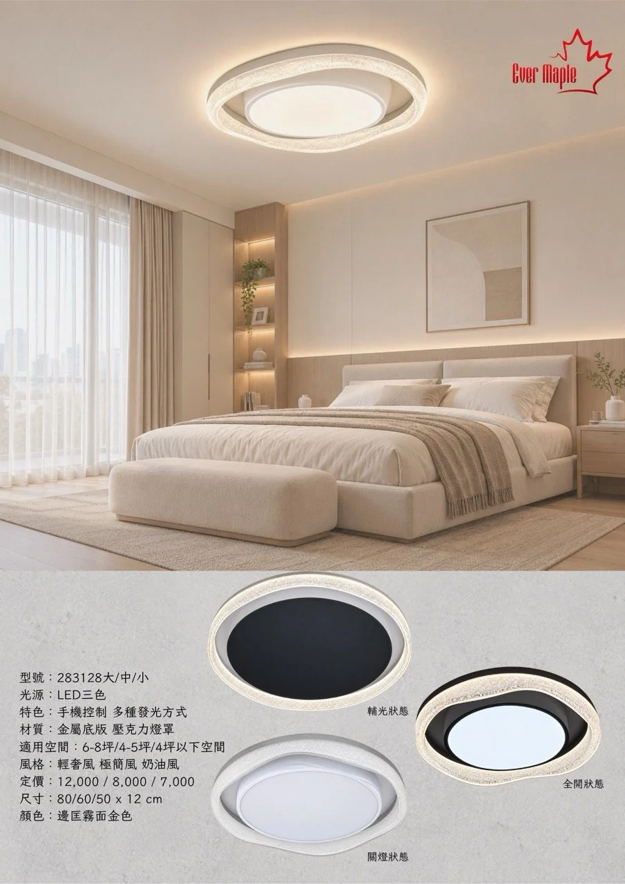 吸頂燈｜LED