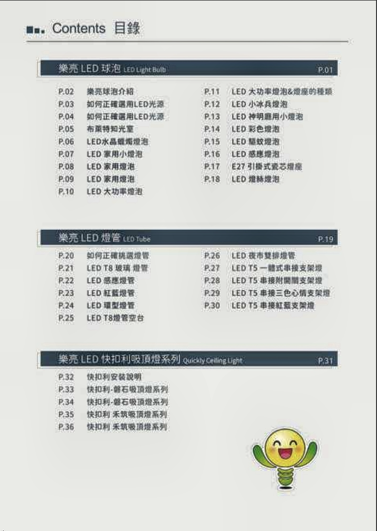 螢幕截圖 2026-08-25 下午5.12.10.png