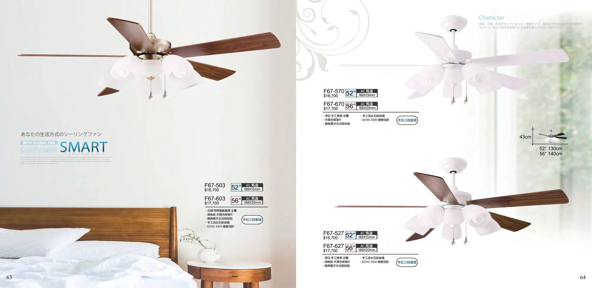 (電子目錄) 將財 2027 JC Fan catalog Taiwan-33.jpg