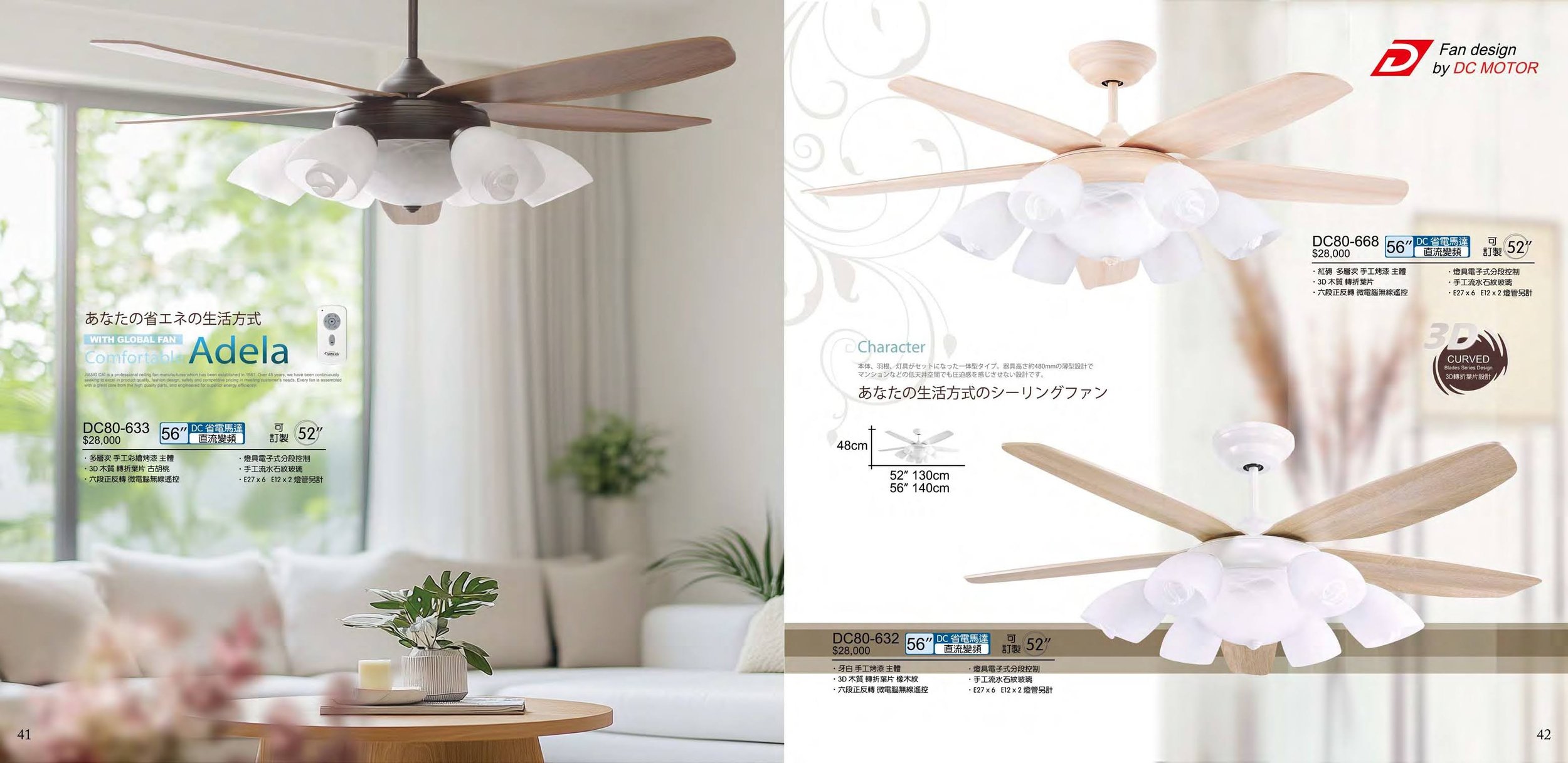 (電子目錄) 將財 2027 JC Fan catalog Taiwan-22.jpg