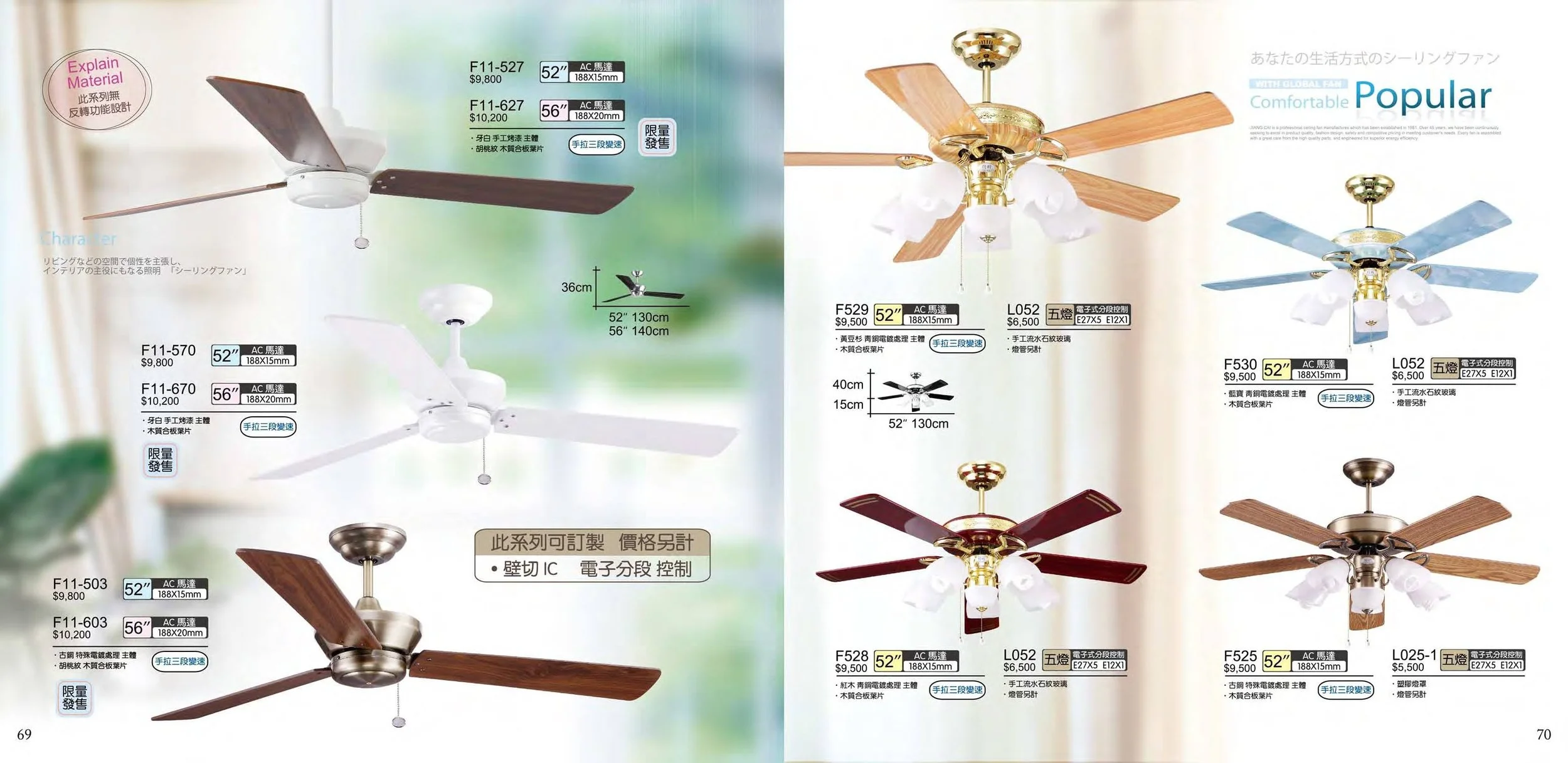 (電子目錄) 將財 2027 JC Fan catalog Taiwan-36.jpg