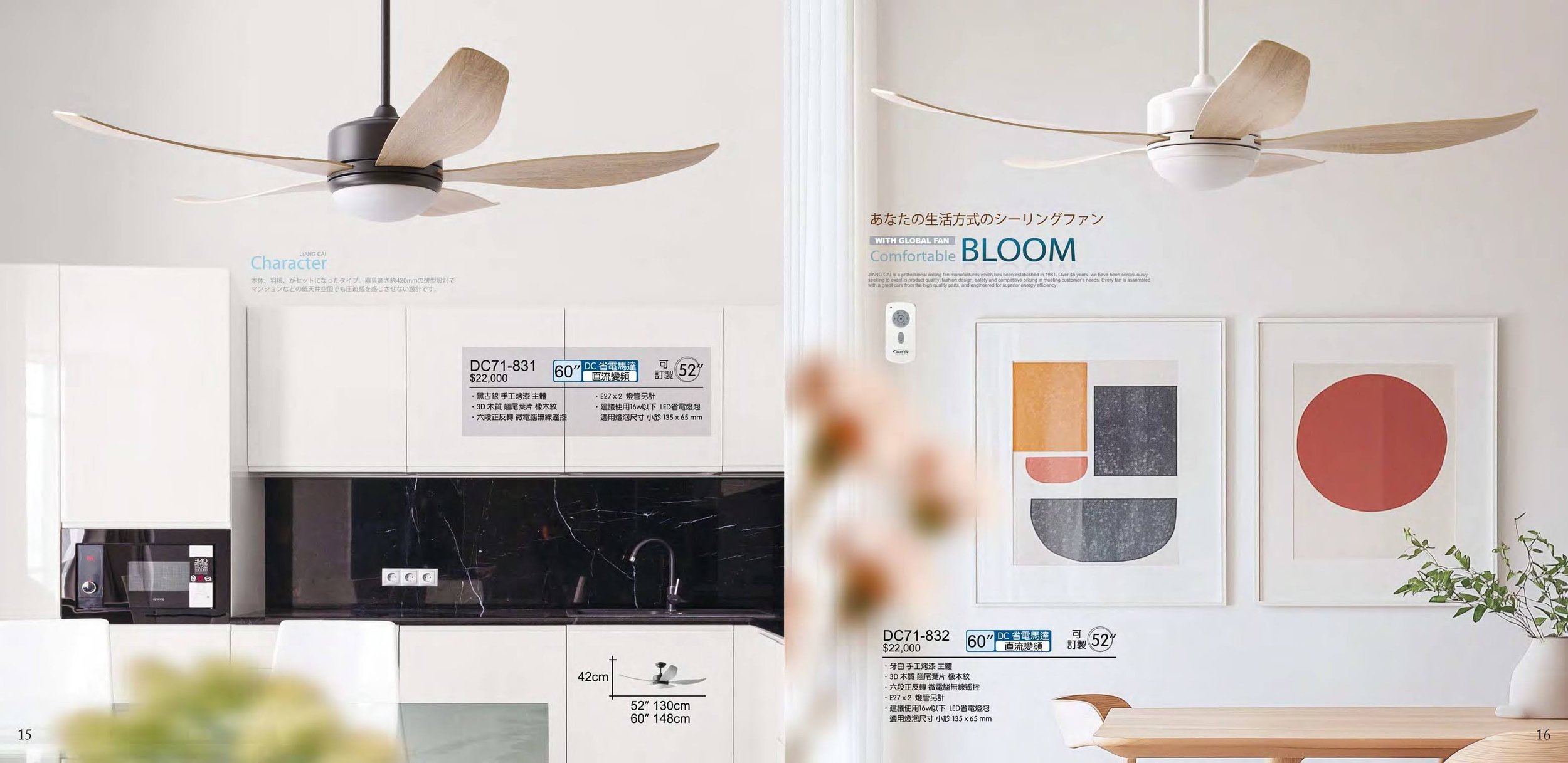 (電子目錄) 將財 2027 JC Fan catalog Taiwan-9.jpg