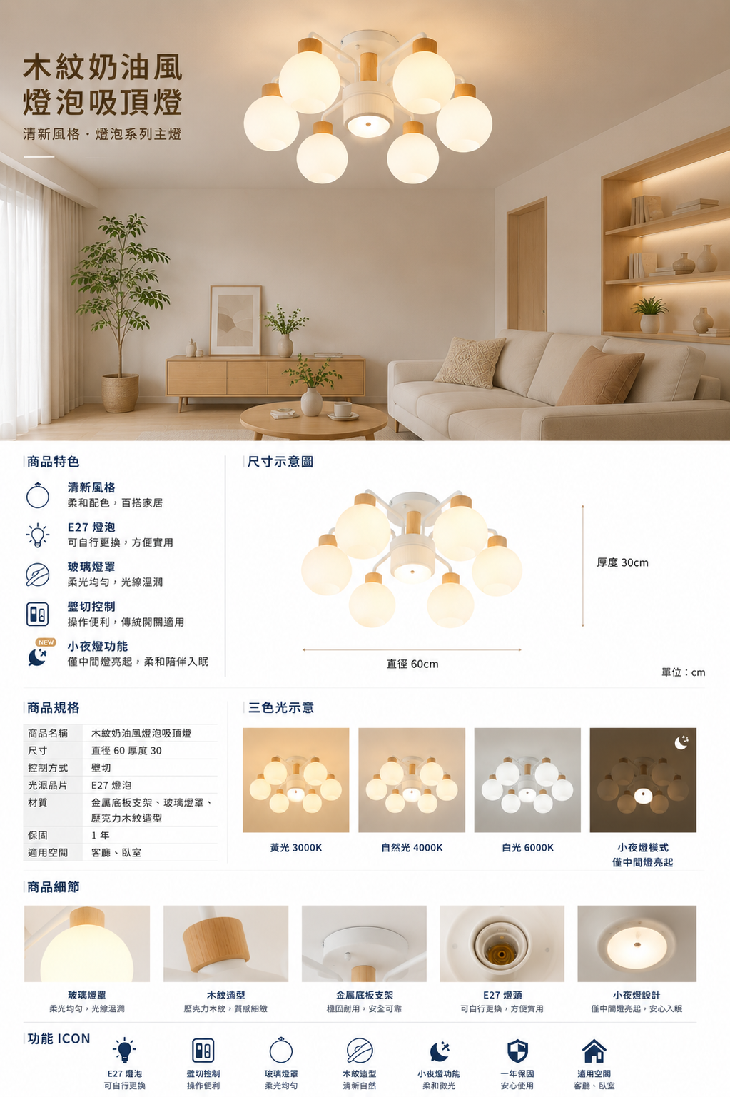 木紋奶油風 網站版.png
