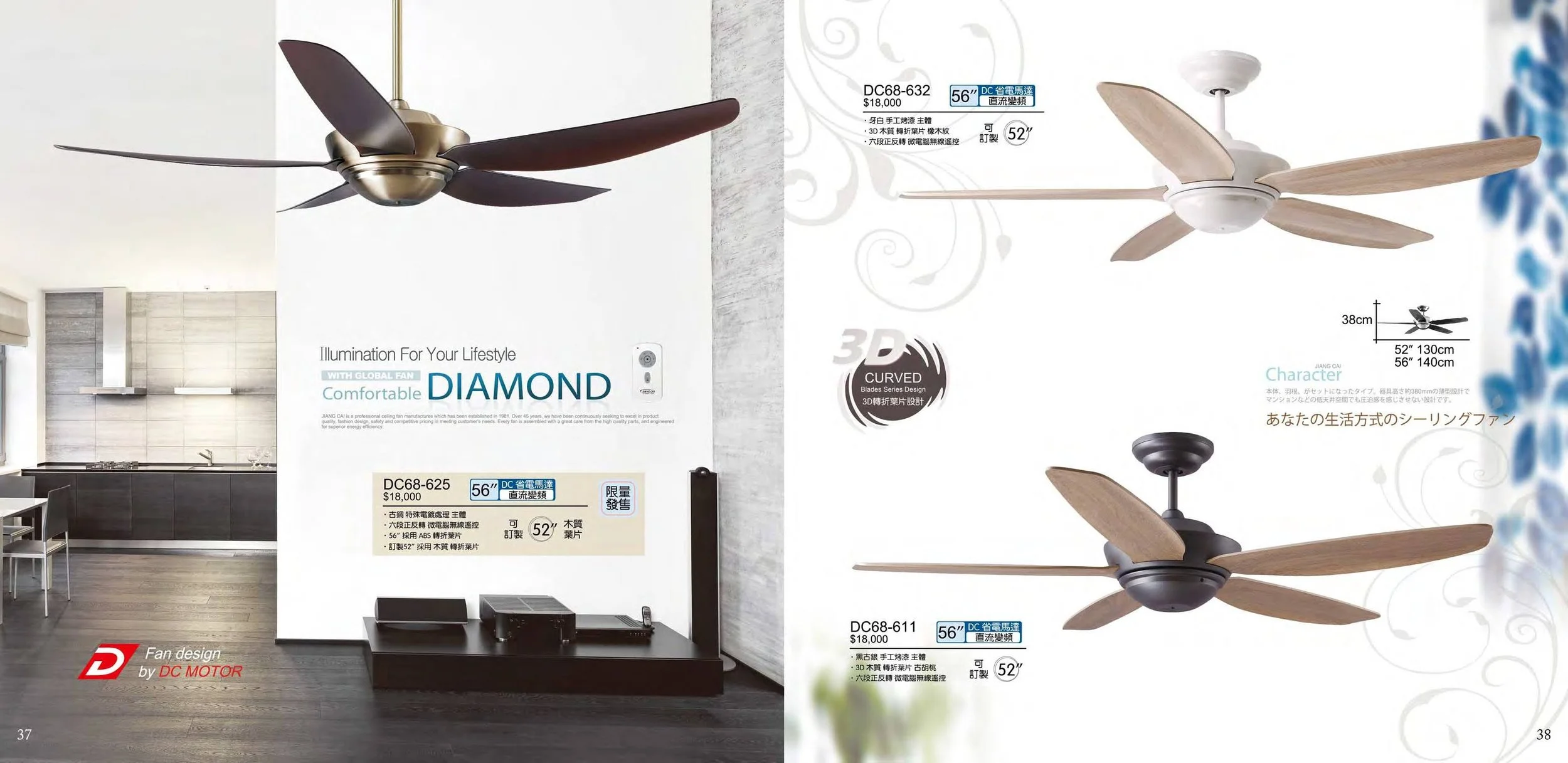 (電子目錄) 將財 2027 JC Fan catalog Taiwan-20.jpg