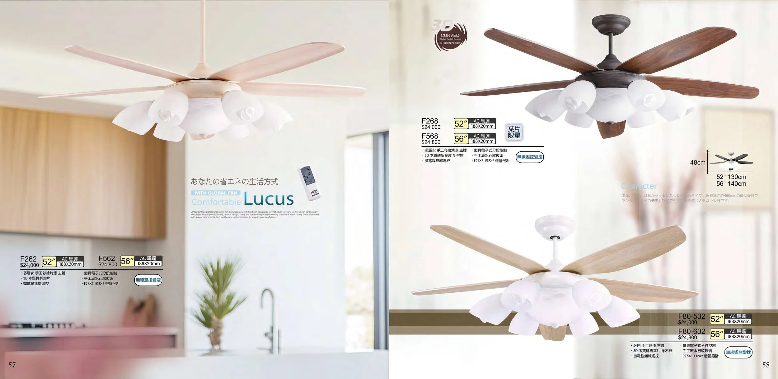 (電子目錄) 將財 2027 JC Fan catalog Taiwan-30.jpg