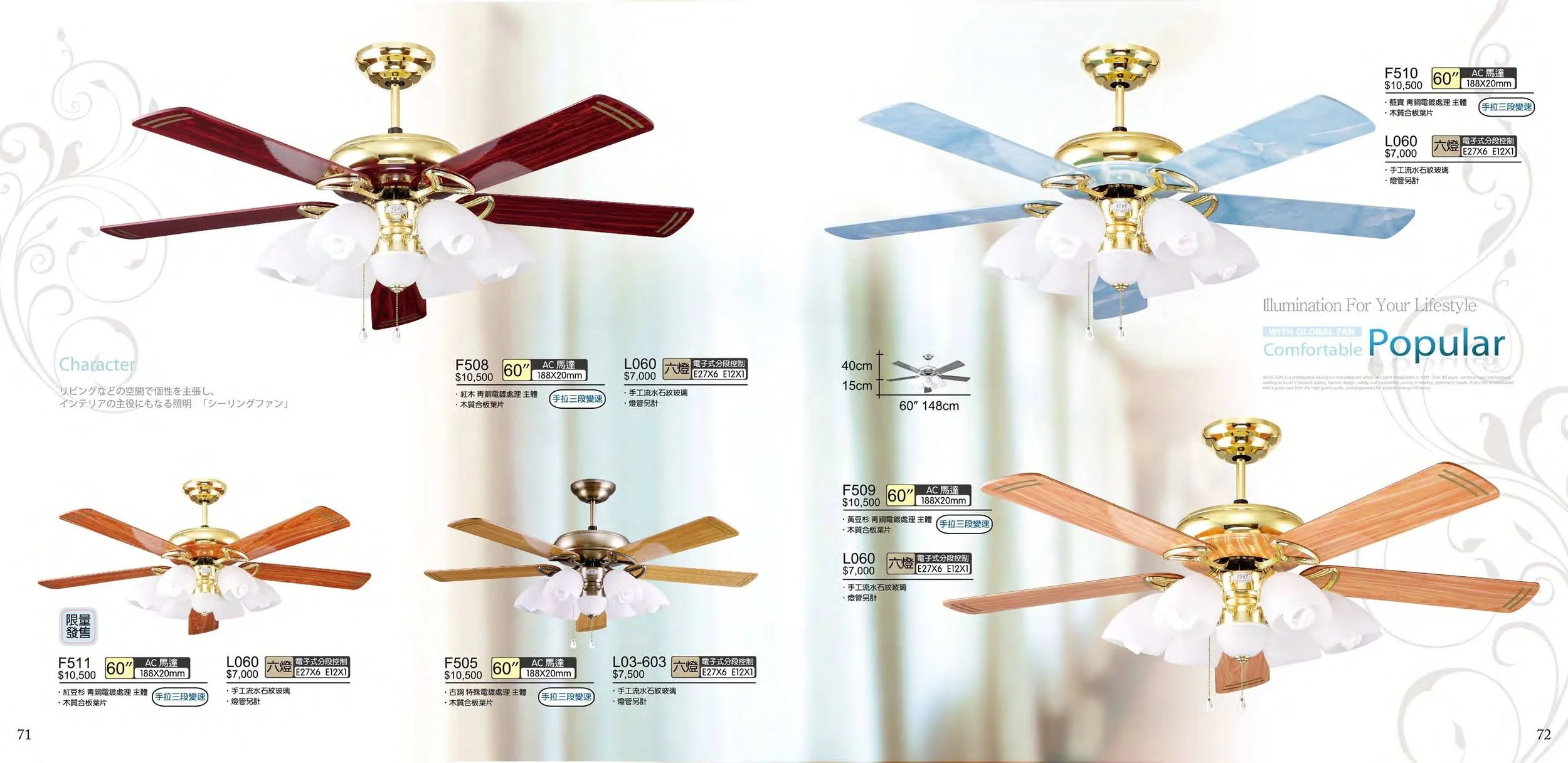 (電子目錄) 將財 2027 JC Fan catalog Taiwan-37.jpg