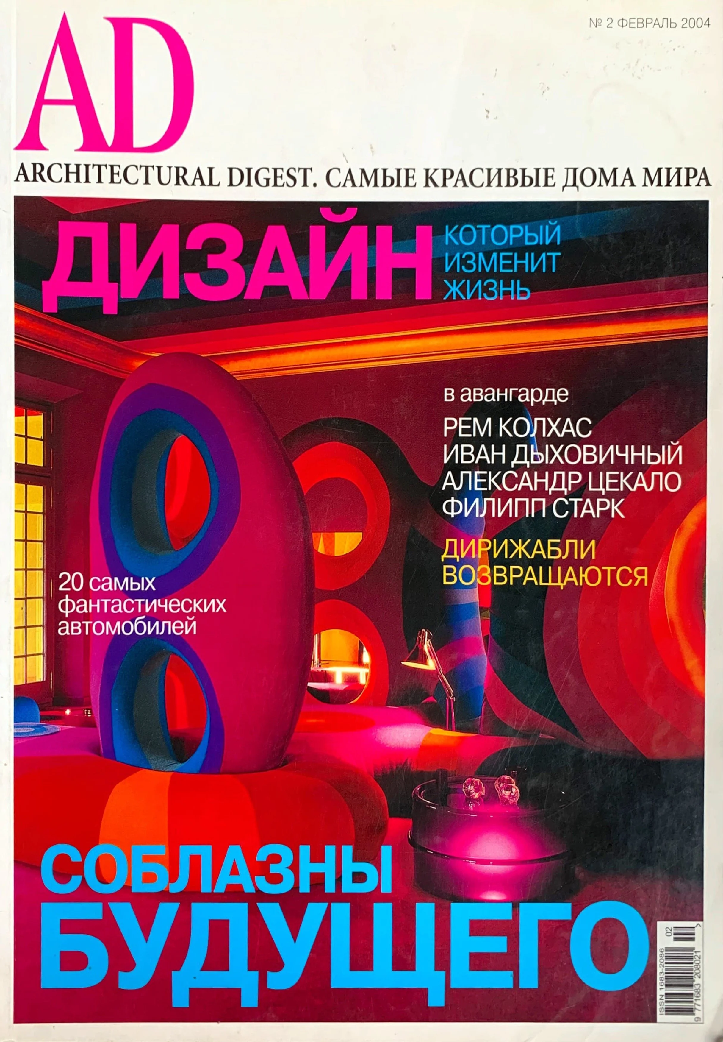 ARCHITECTURAL DIGEST