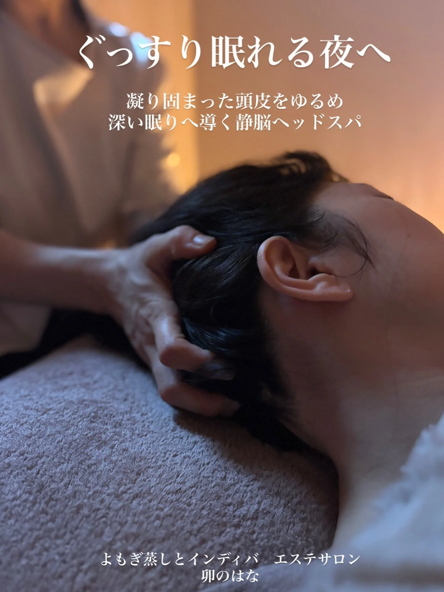 🌿
4月　\ NEW OPEN /

よもぎ蒸しとインディバ　エステサロン　卯のはな
@unohana385 

📍兵庫県尼崎市長洲中通2丁目3-4
〜尼崎駅から徒歩8分〜

【ご予約方法】
LINE予約システムを準備中です。
お客様の大切なお時間をゆったりお過ごしいただくため
当店は完全予約制です。
準備が整い次第、Instagramでご案内致します🕊️

【menu】
黄土漢方よもぎ蒸し、インディバ、腸もみ、ドライヘッドスパ、アロマリンパマッサージ、フェイシャルケアを予定しております。