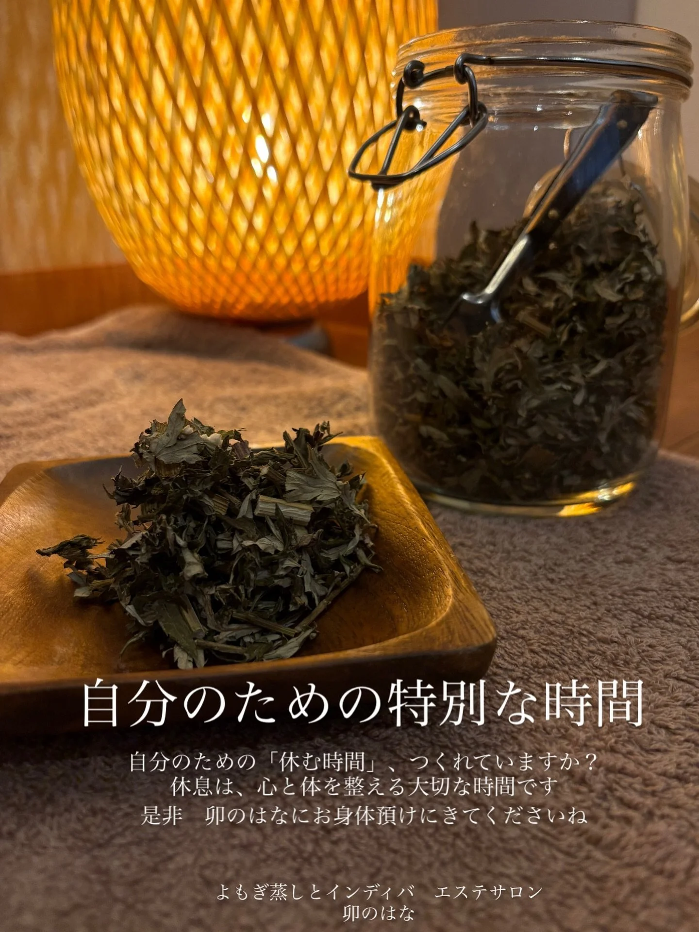 🌿
4月　\ NEW OPEN /

よもぎ蒸しとインディバ　エステサロン　卯のはな
@unohana385 

📍兵庫県尼崎市長洲中通2丁目3-4
〜尼崎駅から徒歩8分〜

【ご予約方法】
LINE予約システムを準備中です。
お客様の大切なお時間をゆったりお過ごしいただくため
当店は完全予約制です。
準備が整い次第、Instagramでご案内致します🕊️

【menu】
黄土漢方よもぎ蒸し、インディバ、腸もみ、ドライヘッドスパ、アロマリンパマッサージ、フェイシャルケアを予定しております。