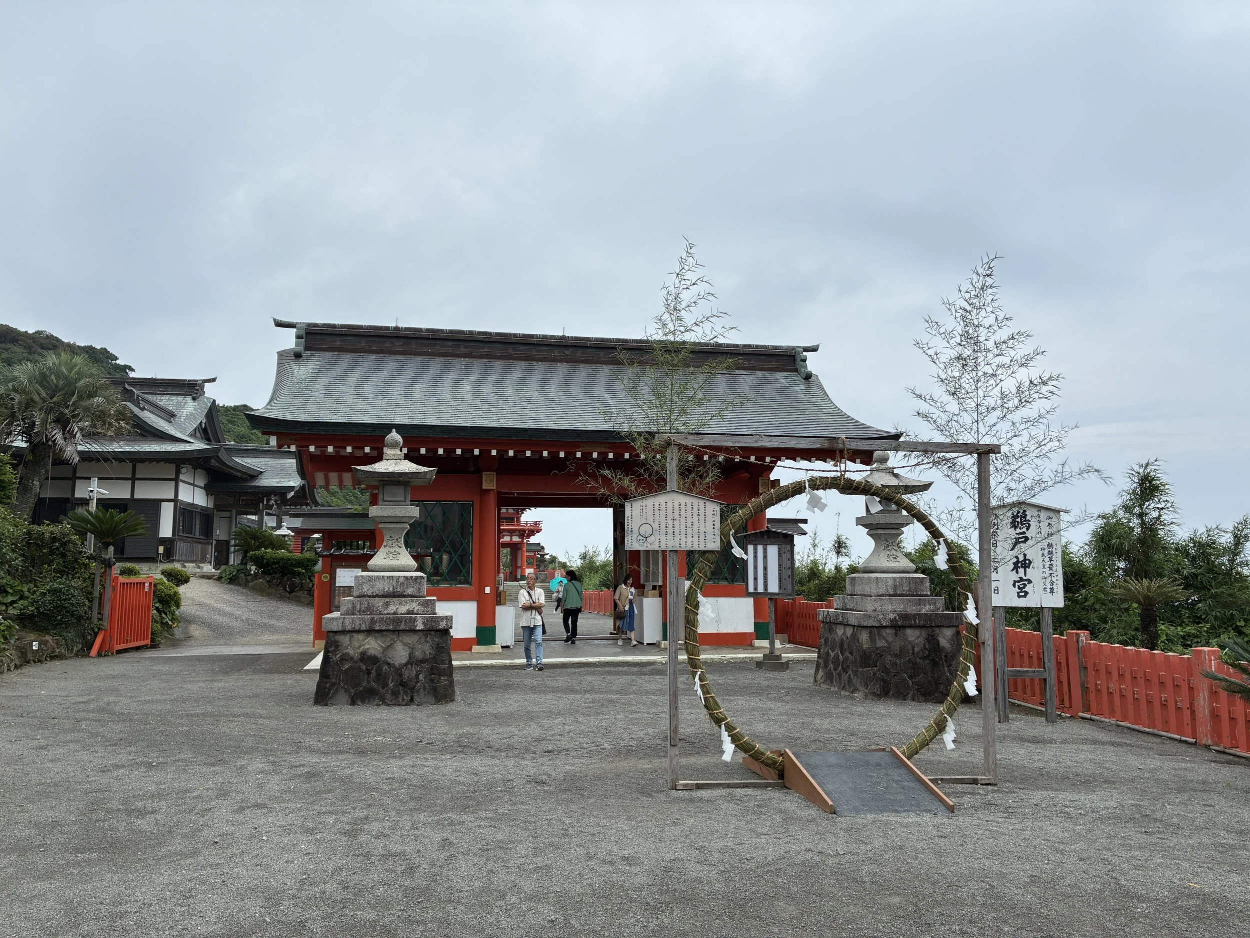 Udo Shrine