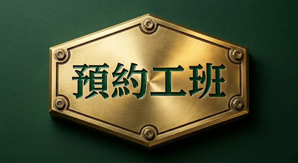 統包