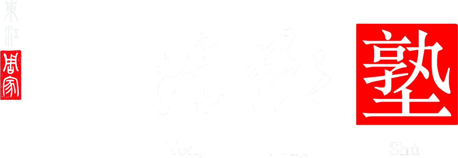 Nǎm TǒngLǒng Shú