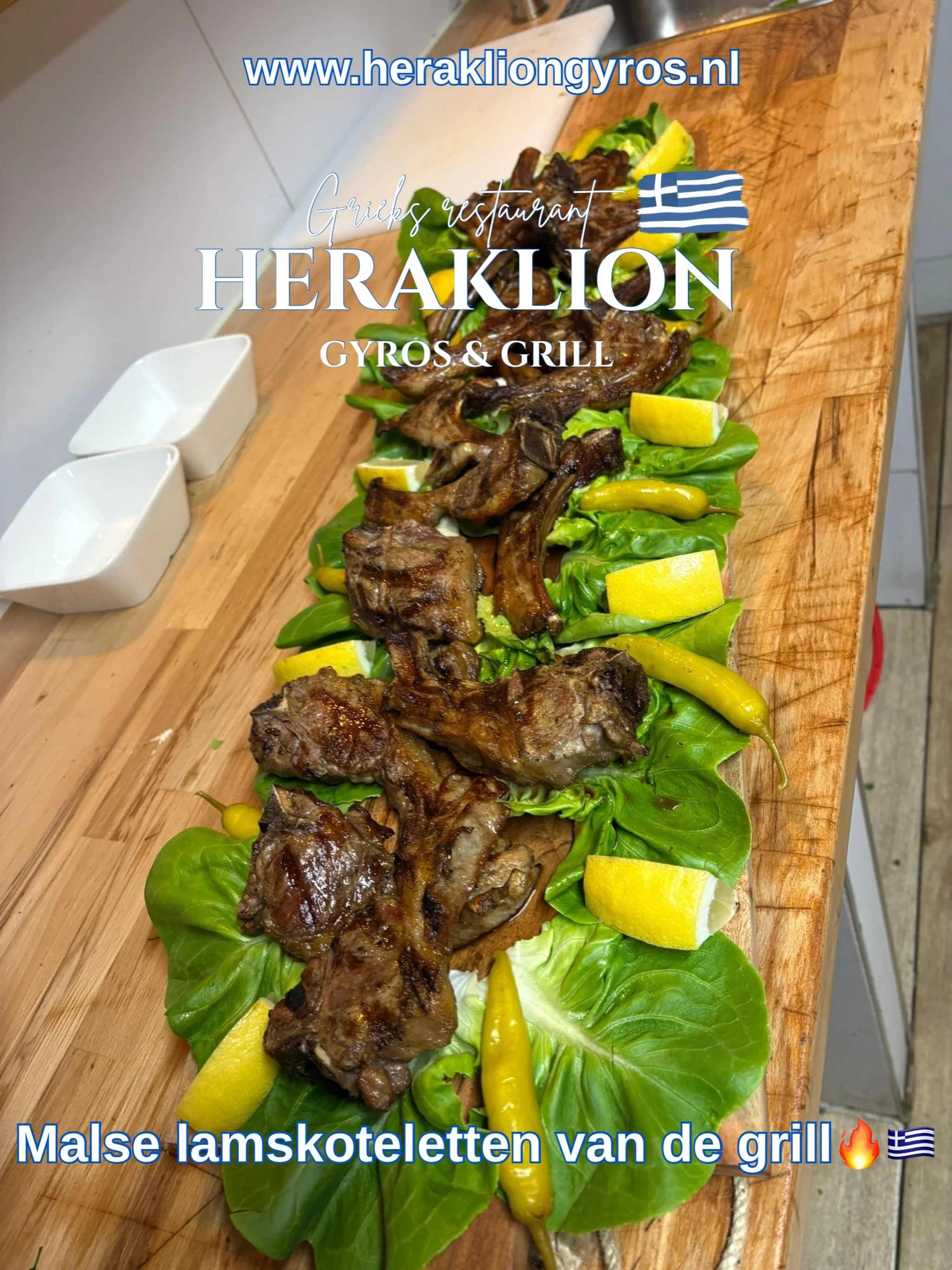 Malse lamskoteletten, vers van de grill en perfect gekruid 🇬🇷🔥

Dit is geen standaard&hellip; dit is Heraklion kwaliteit

Volg ons voor meer van dit soort gerechten en kom langs en proef het zelf💙

Heraklion Gyros &amp; Grill, Reinkenstraat 57 De