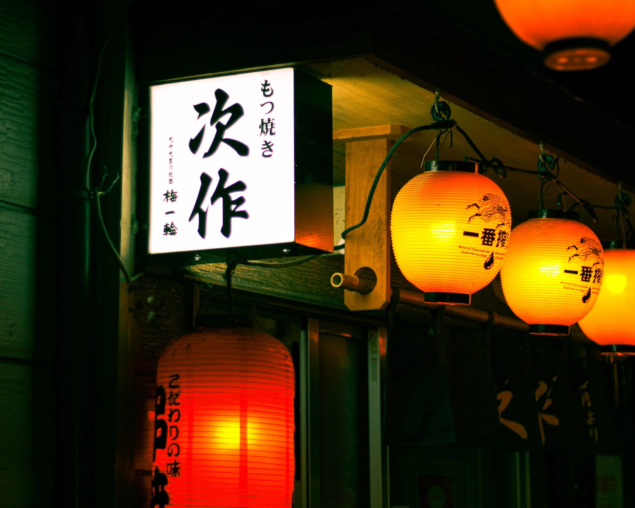 kushphoto-japan-red-lanterns-izakaya-sign-2023.jpg