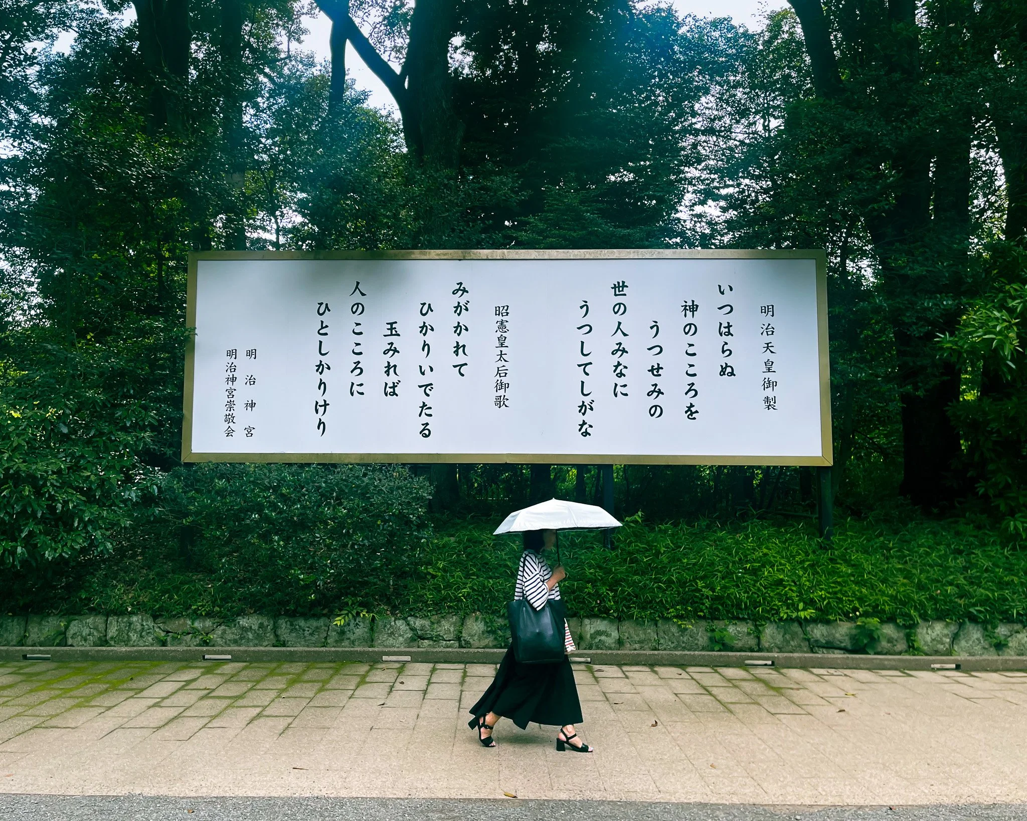 kushphoto-tokyo-shrine-poem-signboard-umbrella-2024.jpg