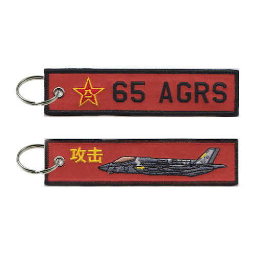 65 AGRS Dragon Keychain