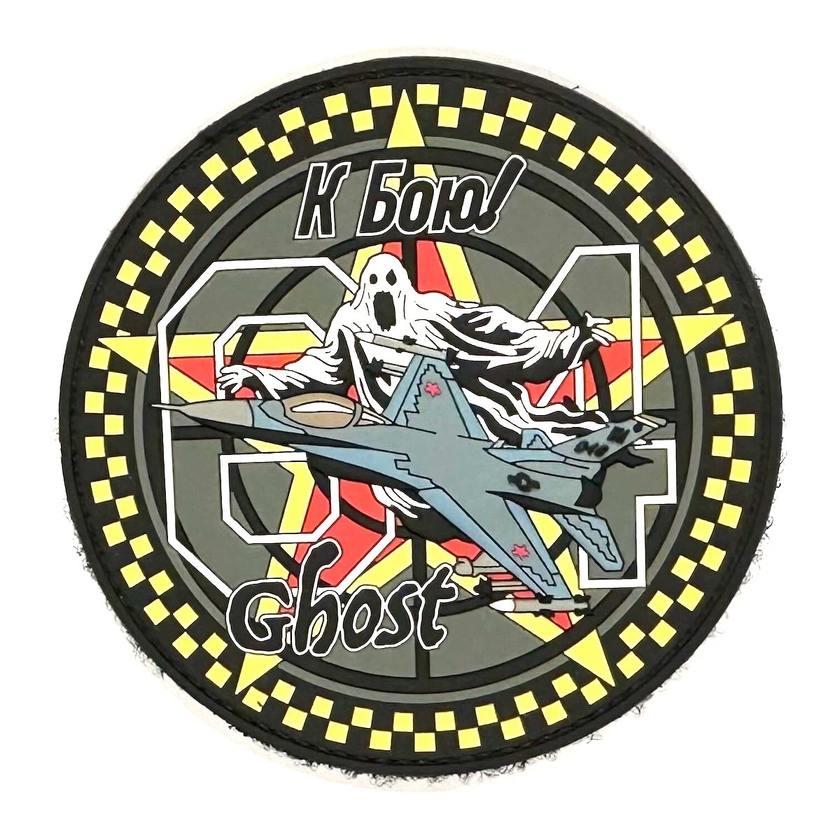 64th Aggressors Squadron Ghost Patch