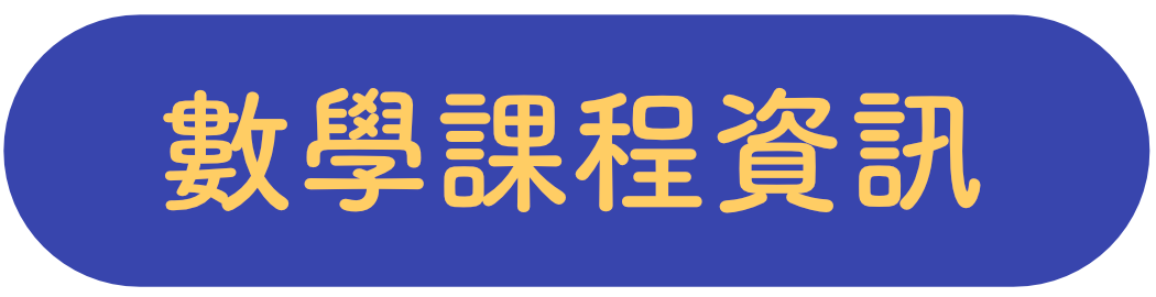 Blue oval sign with yellow Chinese characters that translate to 'Mathematics Course Information'.