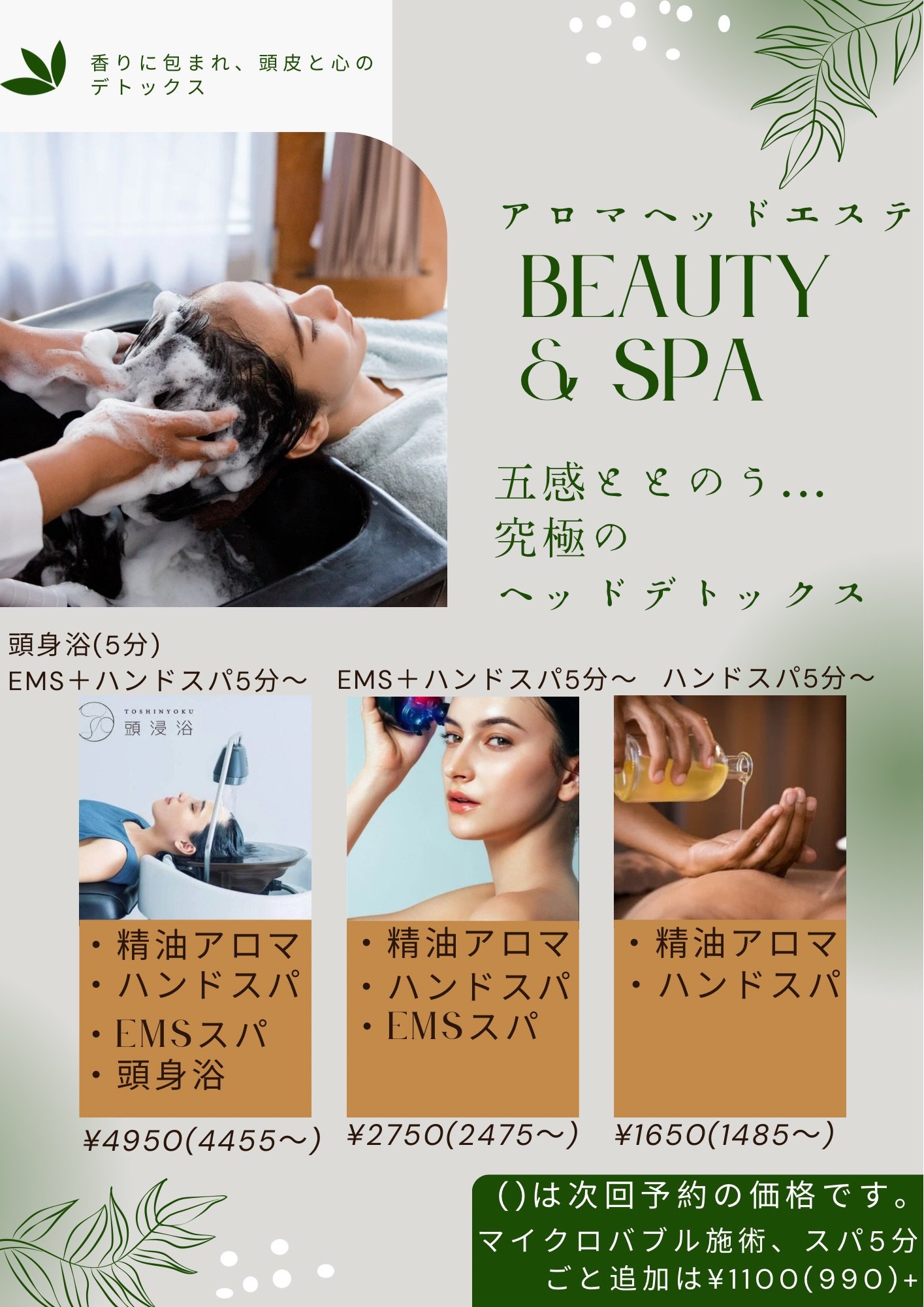 Green and Brown Spa Calming Beauty & Spa Flyer.jpeg