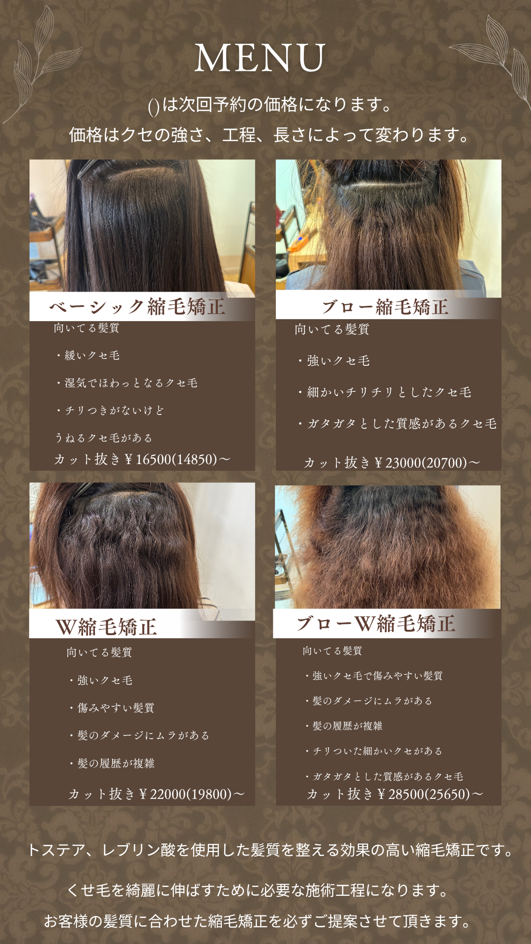 ベージュ シンプル 大理石 エステ サロン 美容 メニュー表 インスタグラムストーリー - 2.png
