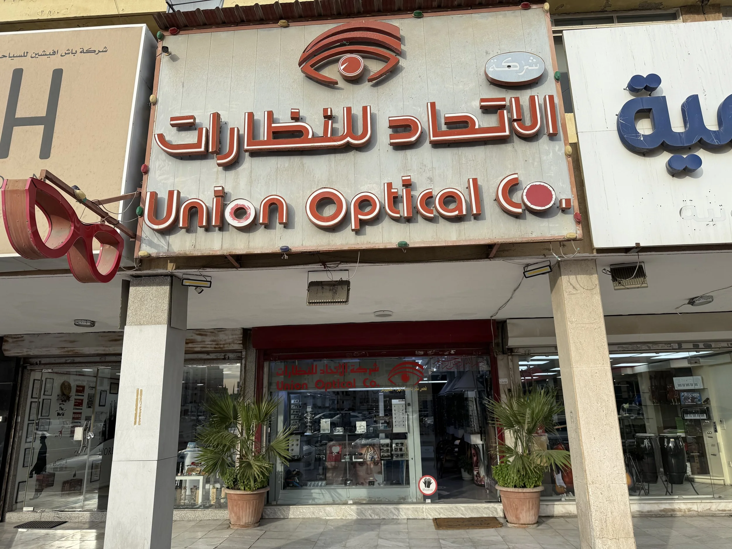 Optical Near Me in Kuwait: Why Union Optical Is Your Trusted Choice for Eye Tests &amp; Eyewear