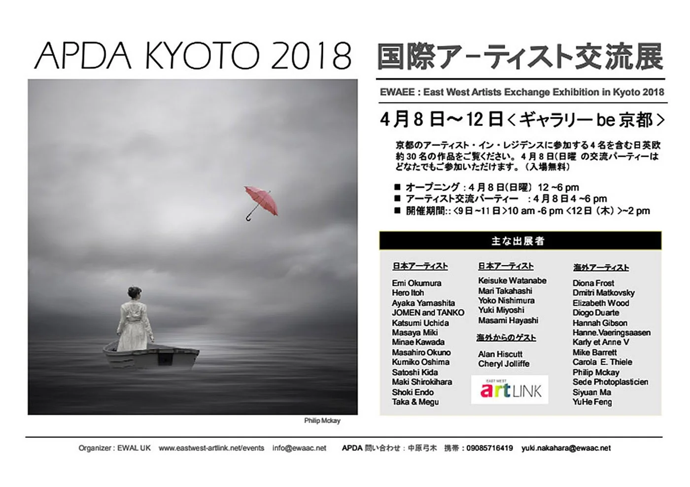 apda-flyer-1sfw 1200.jpg