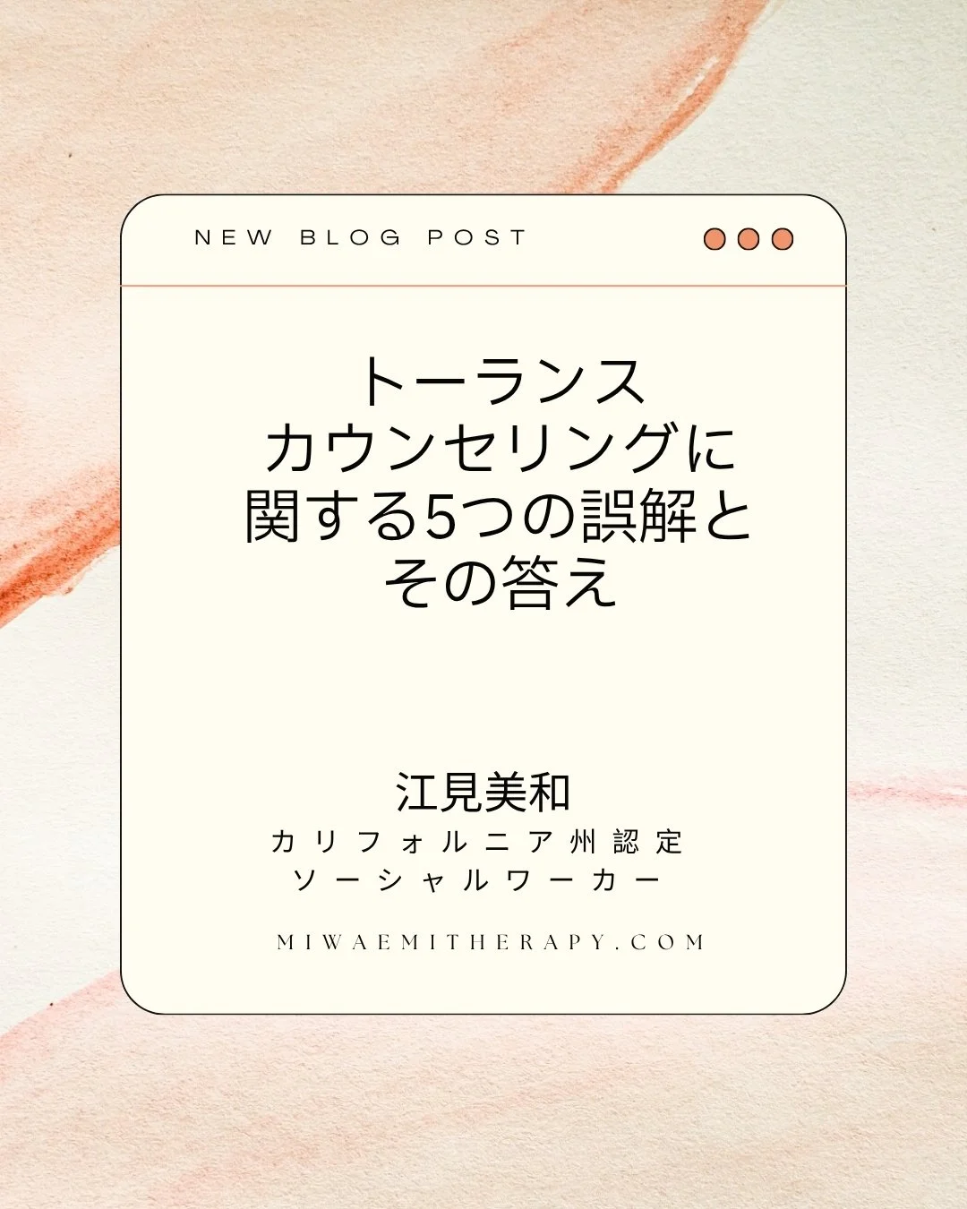 トーランスのカウンセリングに関する5つの誤解とその答え 