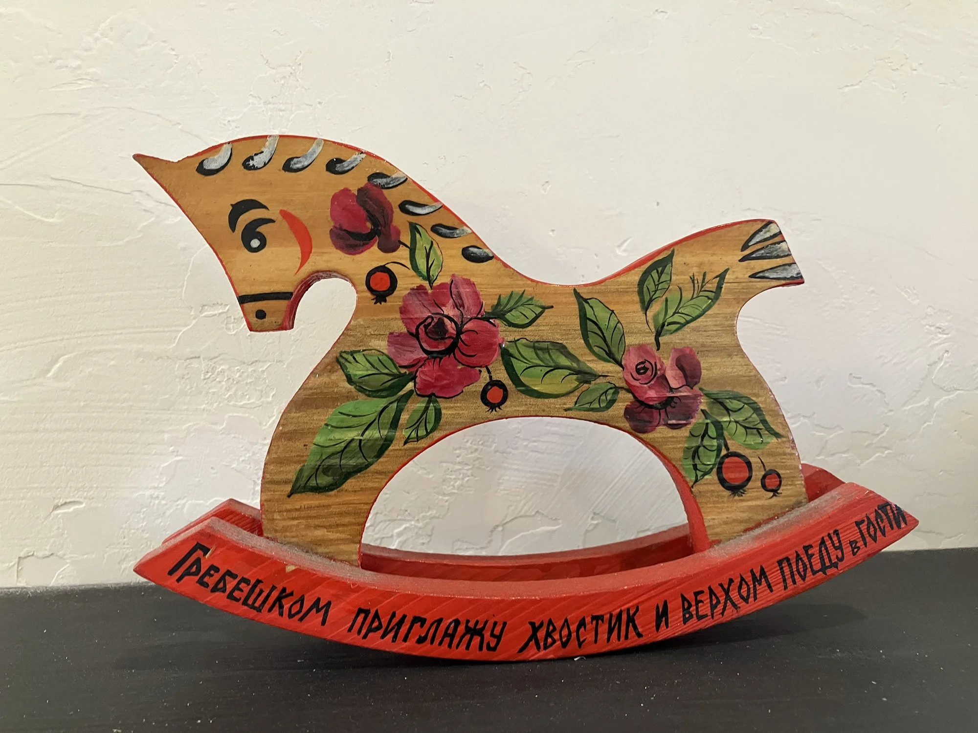 Rocking Horse,
1965, Russian, paint on wood, 5 x 7 x 1 1⁄2 inches