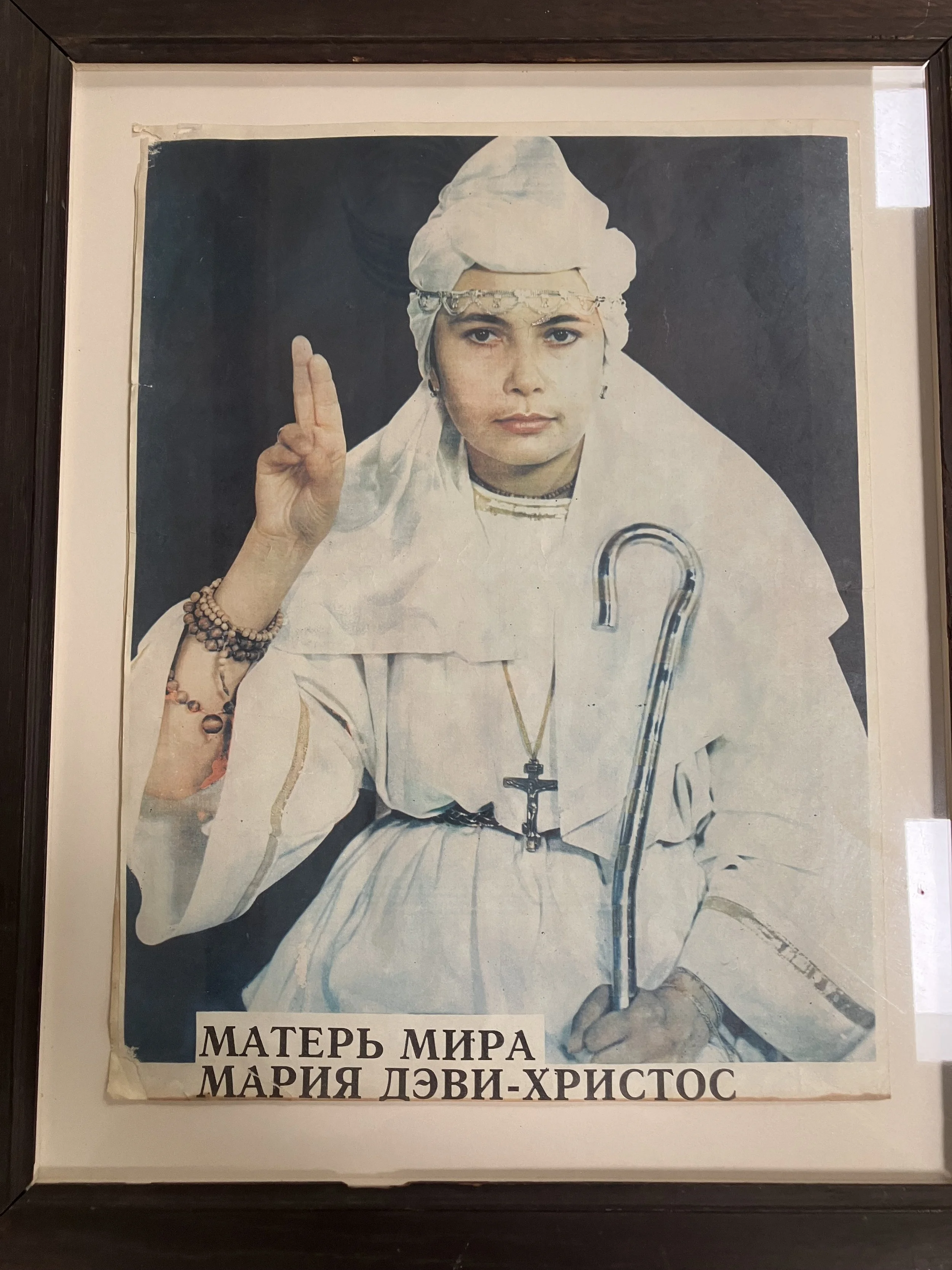 Unknown, Maria Devi Christo, St. Petersburg.jpg