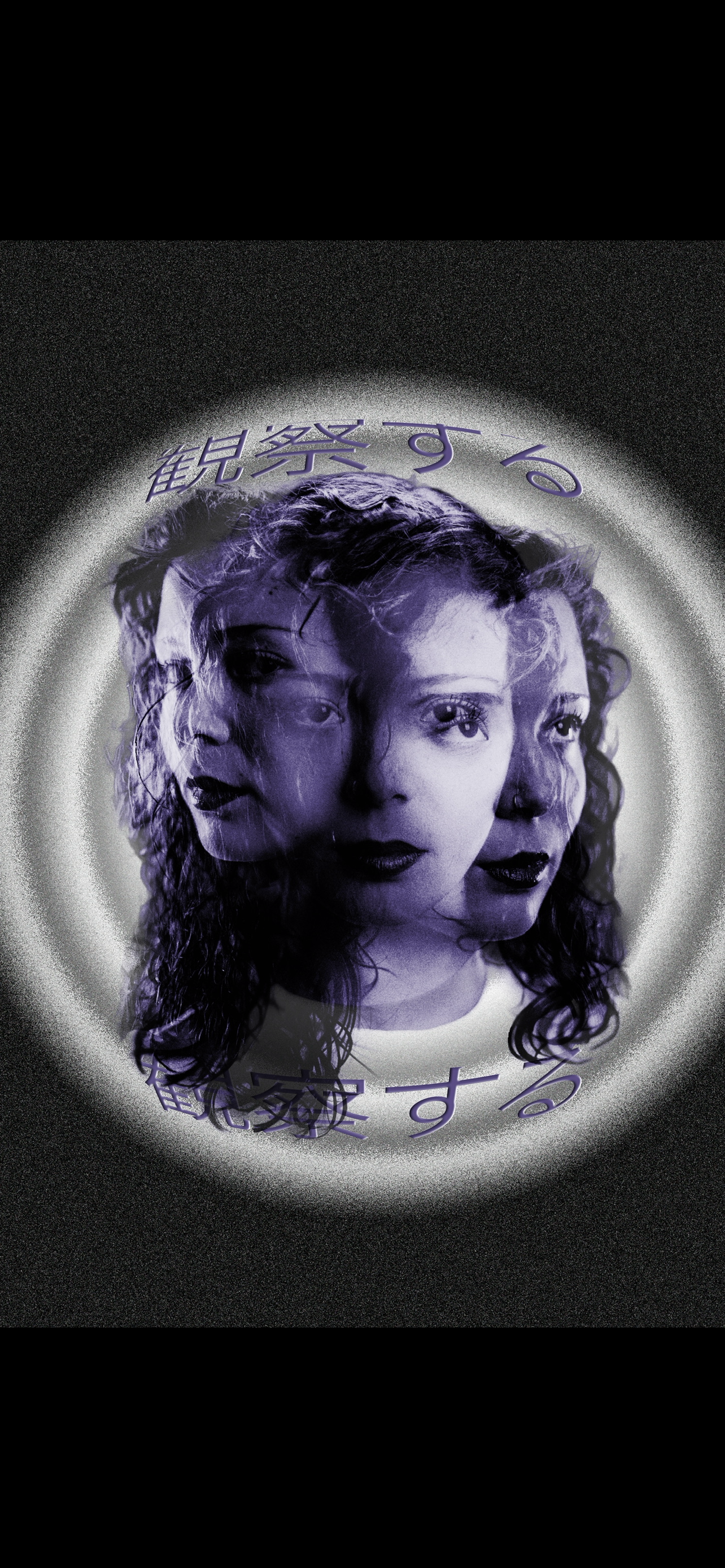A digitally manipulated image of a woman's face with multiple overlapping layers, illuminated by a halo-like glow with Japanese text above and below the face.