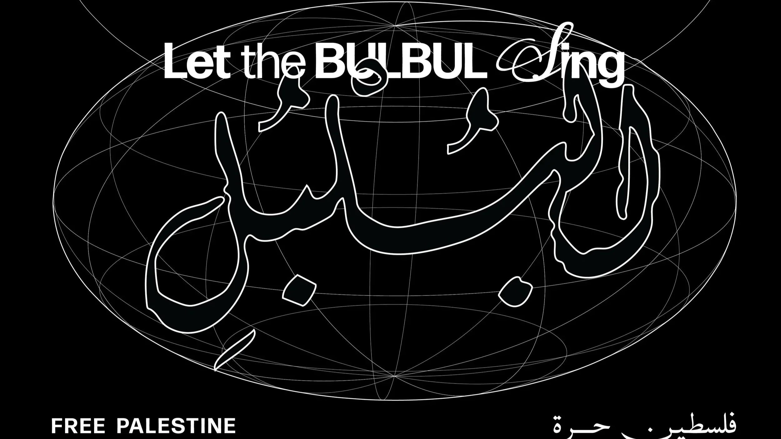 A GATHERING FOR GAZA