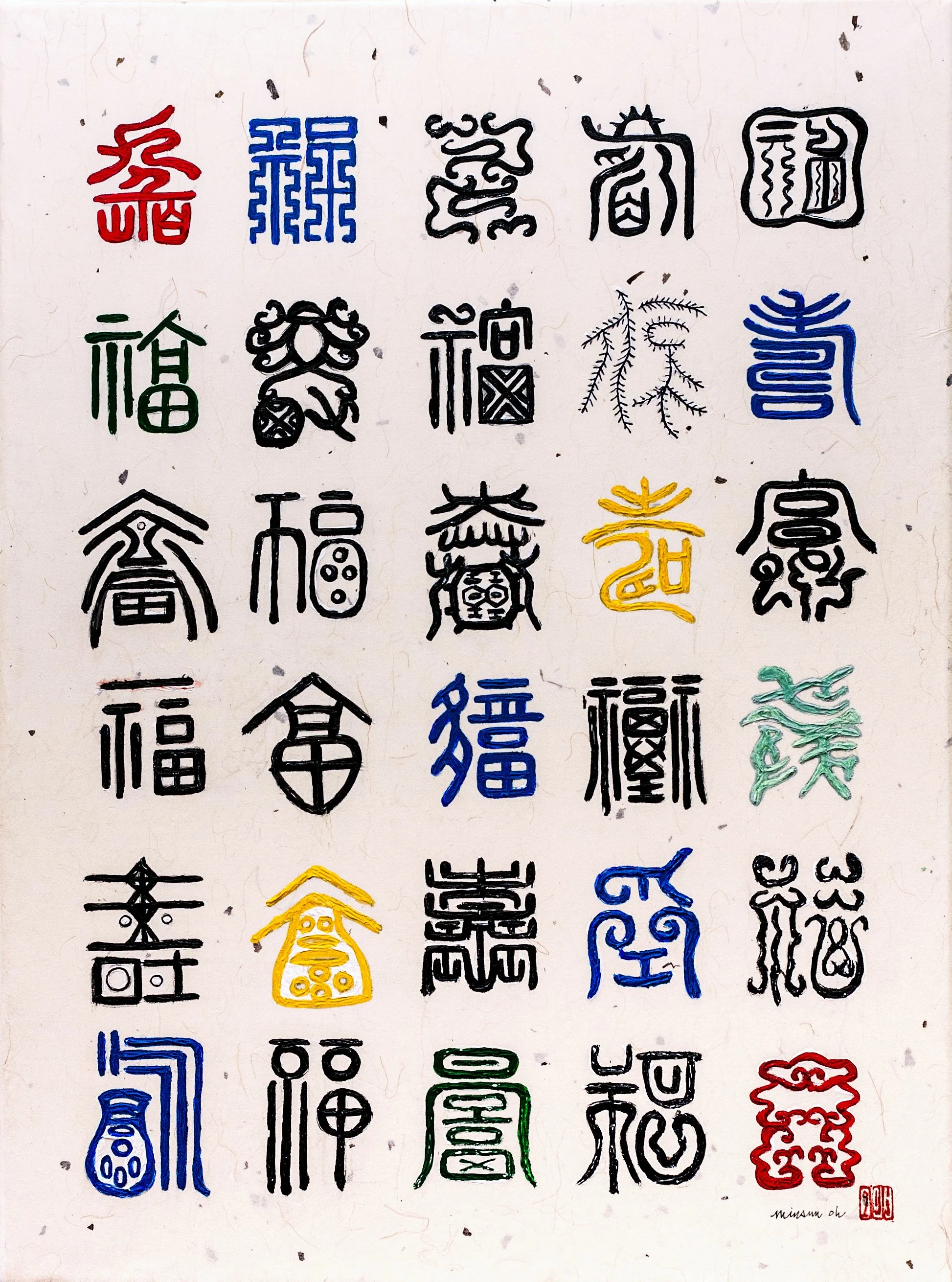 longevity,blessing  hieroglyphs 3 _24.jpg