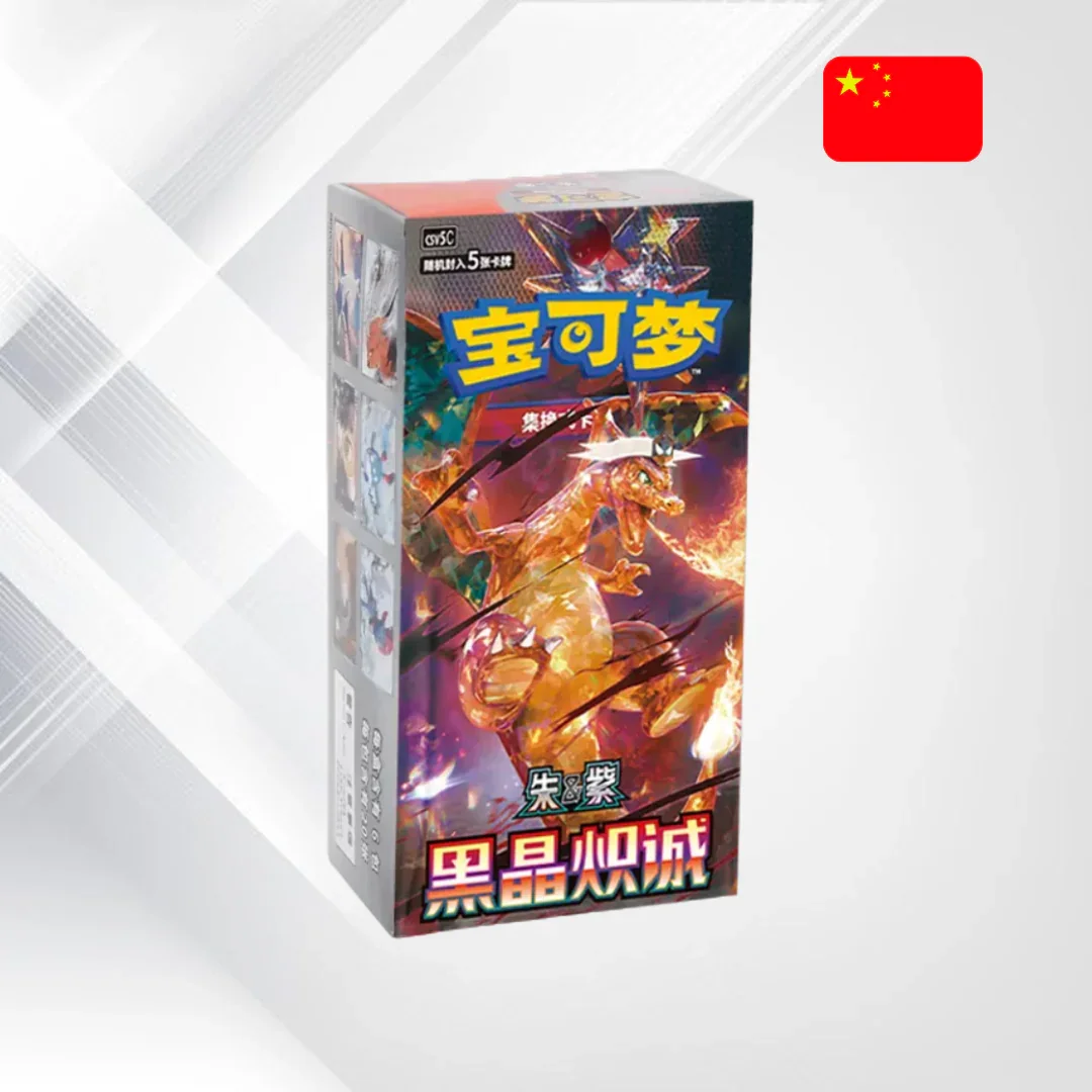 Scarlet & Violet: Black Crystal Blazing Standard Booster Box (S-Chinese)