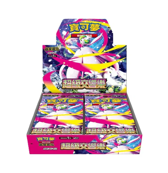 Traditional_Chinese_Mega_Symphonia_Booster_box.webp