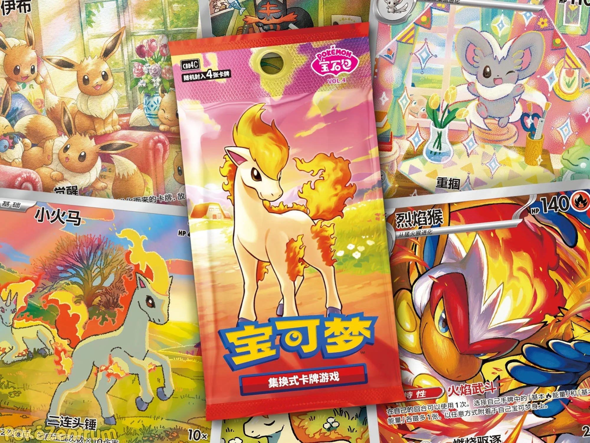 Pokemon-CBB4C-Card-Gem-Pack-Vol.-4-Set-Erweiterung-China-TCG-Sammelkartenspiel-2026.jpg