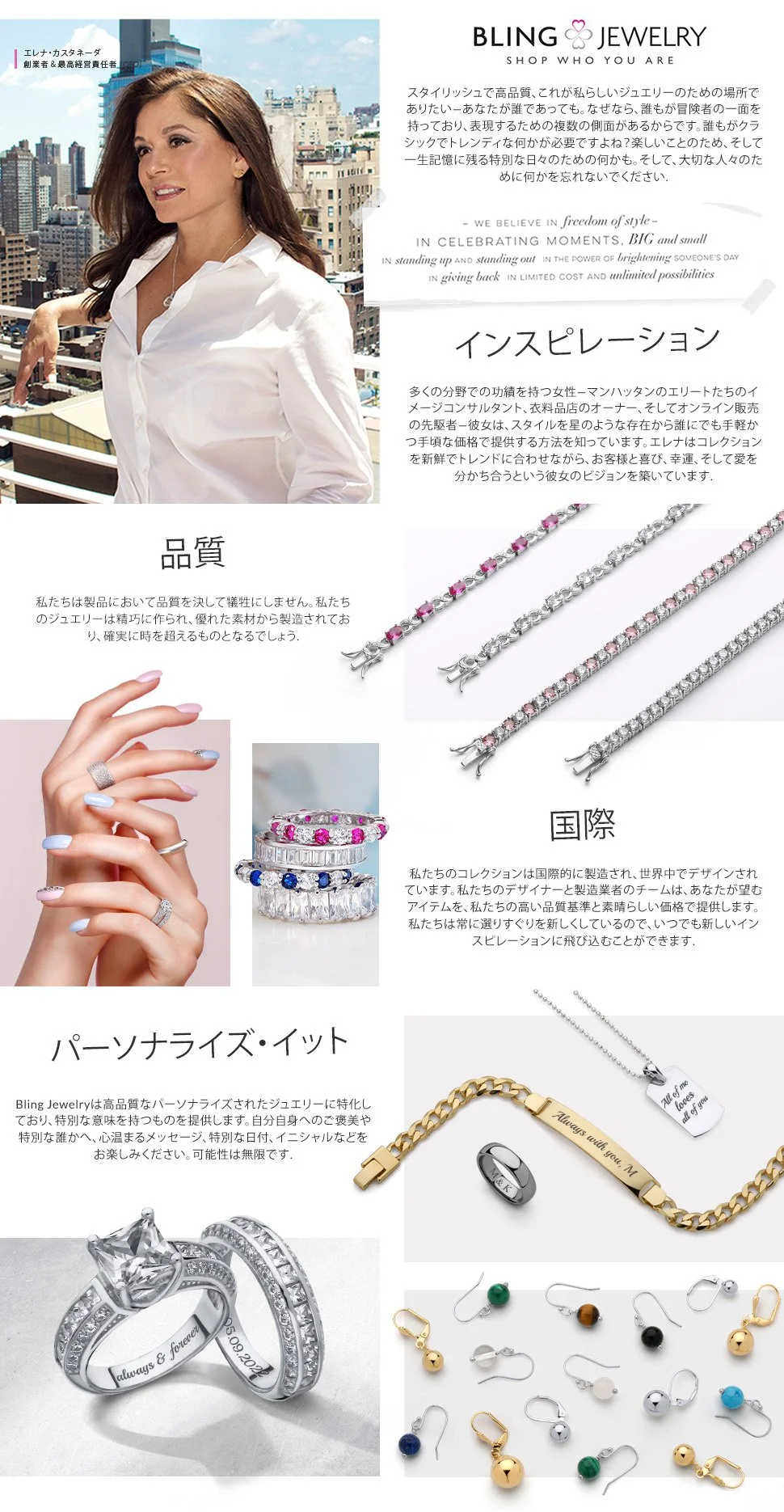 mockup_Amazon_Bling_Page_Final_Japanese.jpg