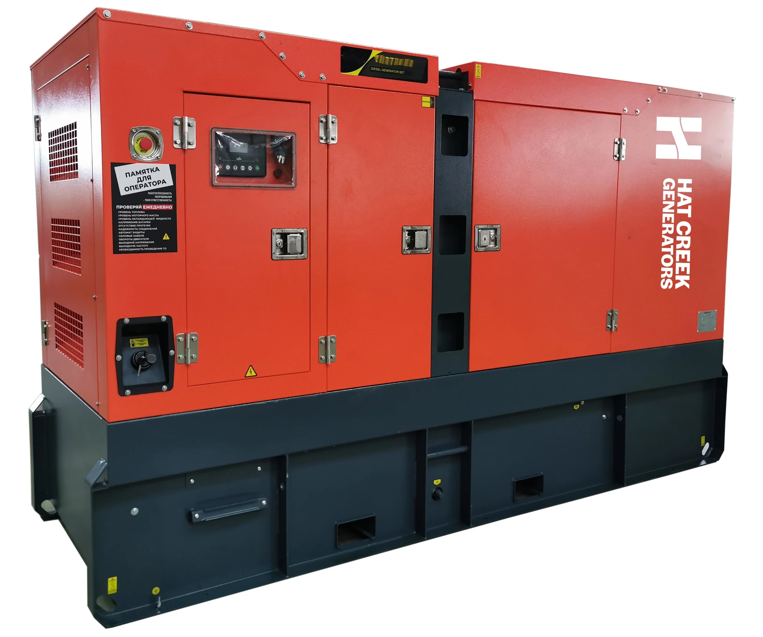 H-SN450P 50Hz 360kW 450kVA Scania Engine DC13 320A 02-63 Diesel Generator