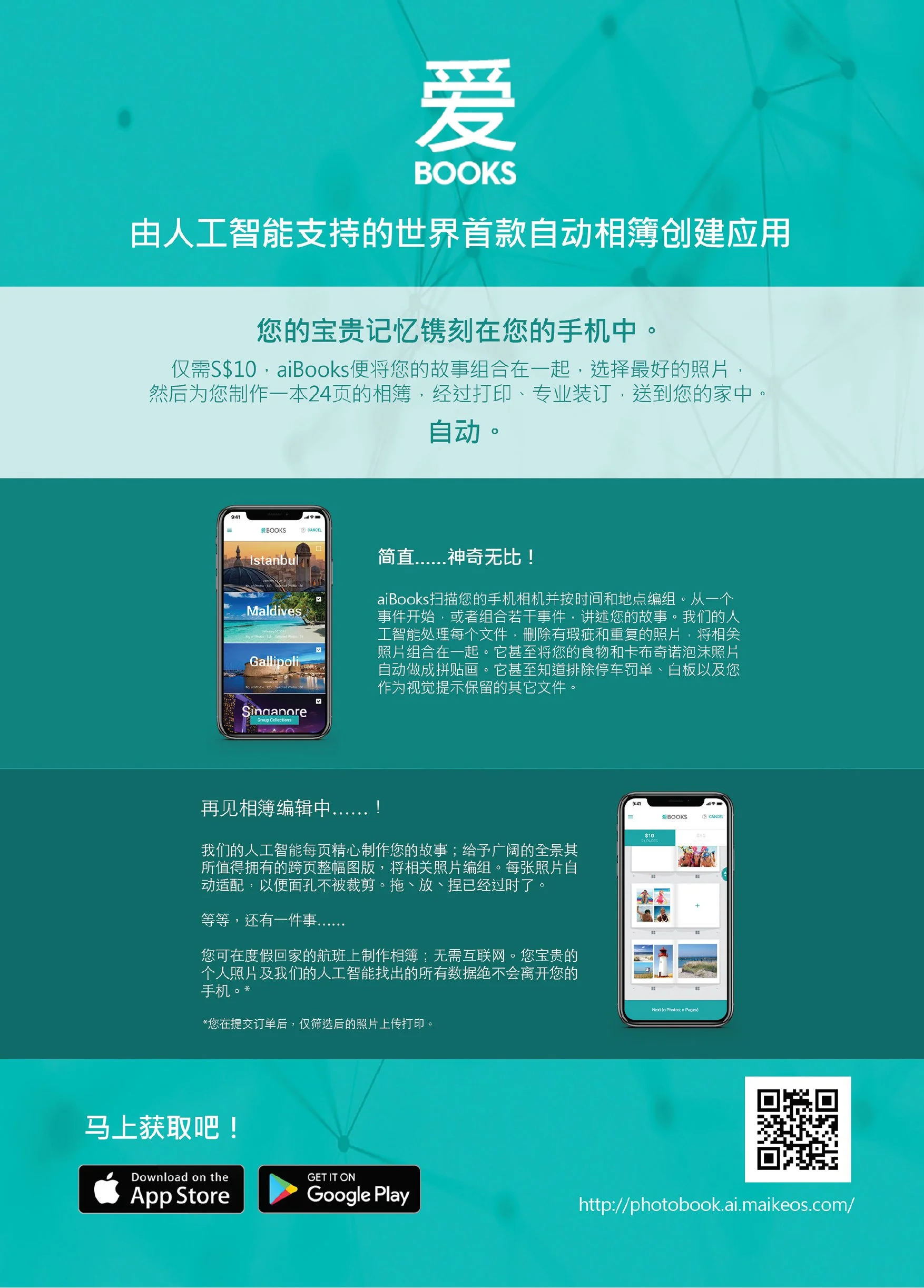 photobookai - chinese flyer-03.jpg