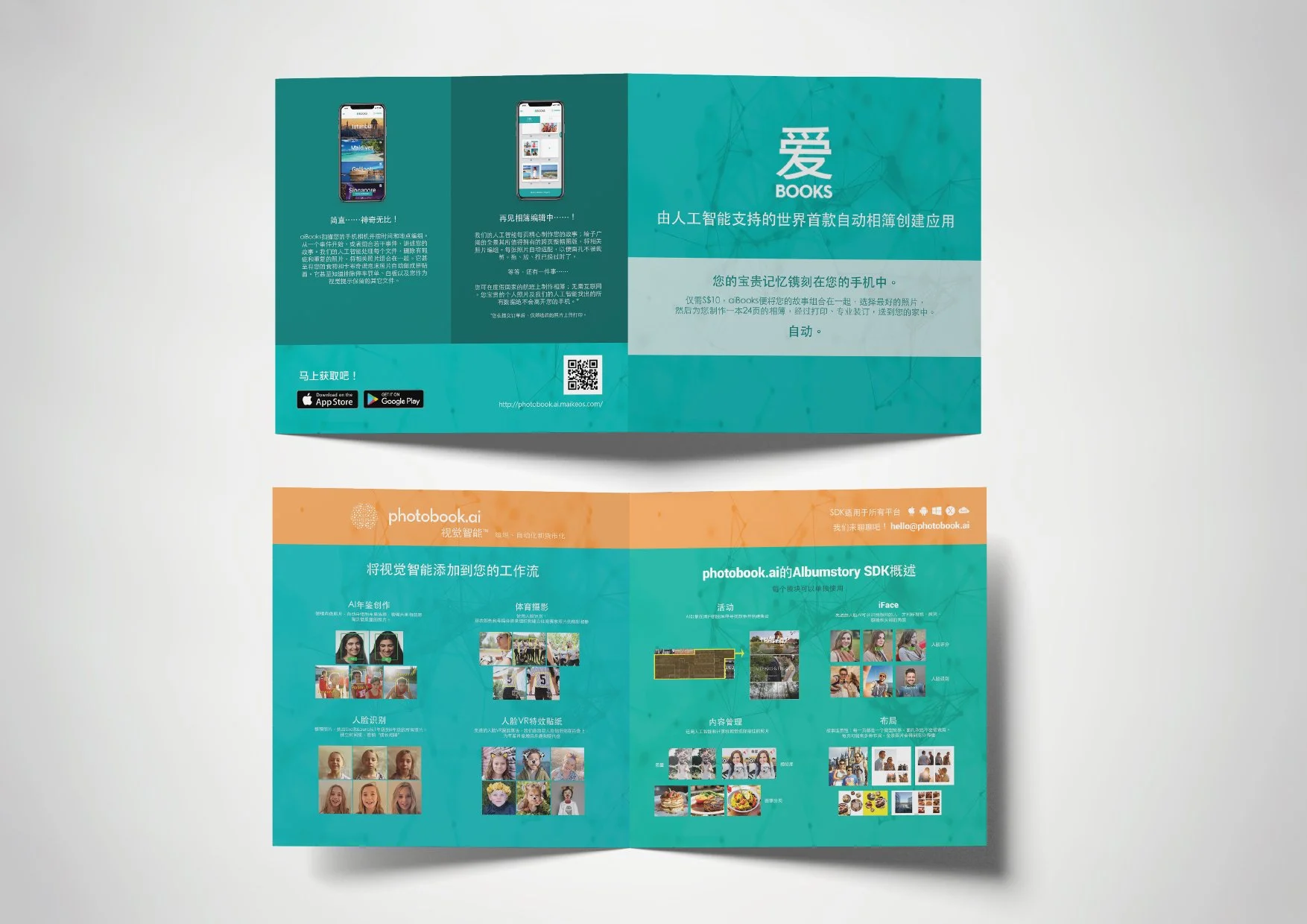 photobookai - chinese flyer-02.jpg