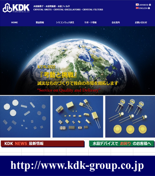 Screenshot of KDK Group's Japanese website showing space-themed imagery of Earth and electronic components like resistors, capacitors, and integrated circuits.