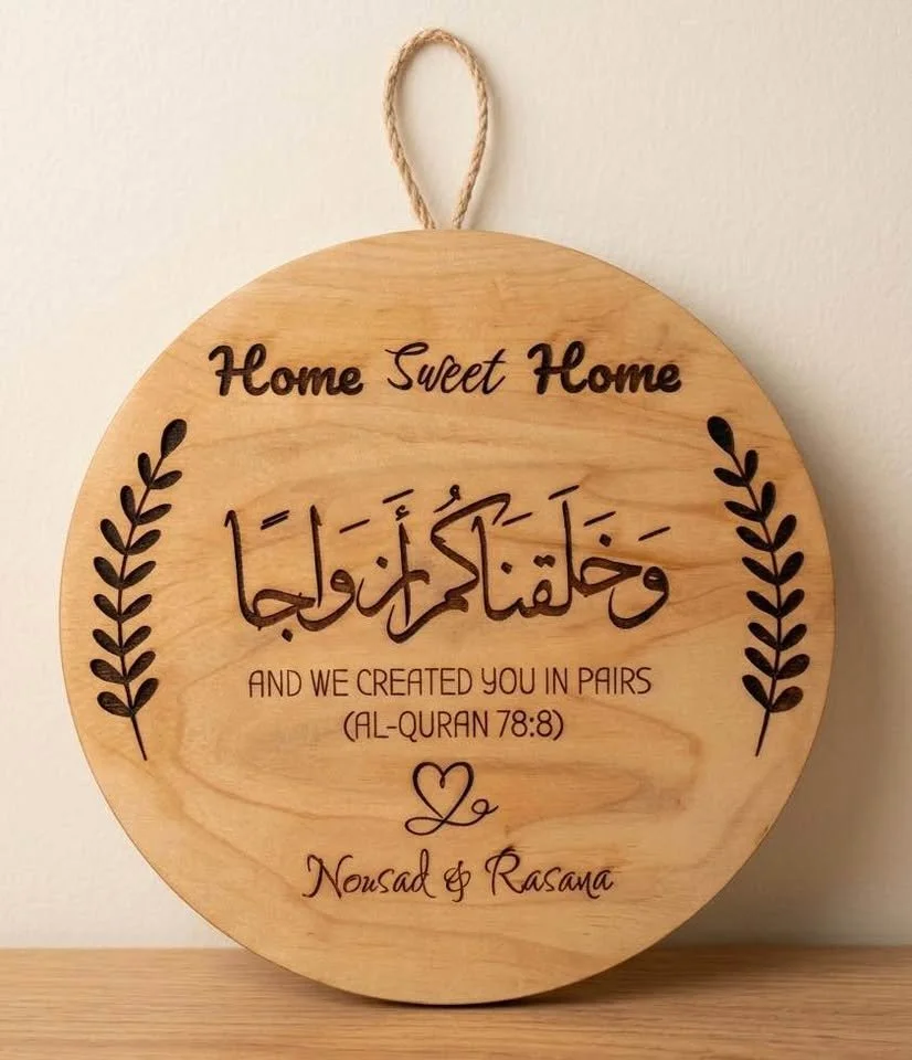 Custom Laser Engraved Islamic Wall Decor