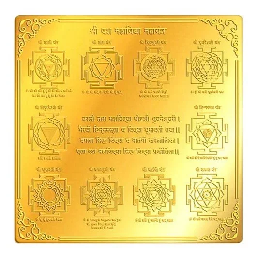 A gold-colored image with multiple sacred geometric symbols and Sanskrit text, possibly related to spiritual or religious practices.